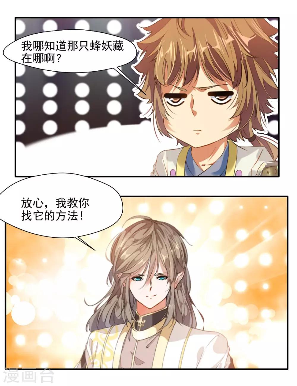 第136话-第136话