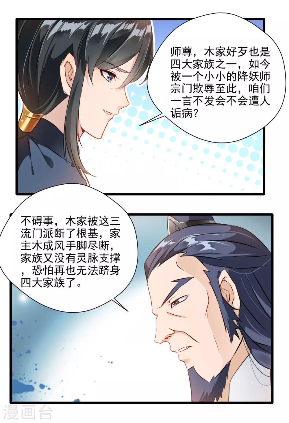 第136话-第136话