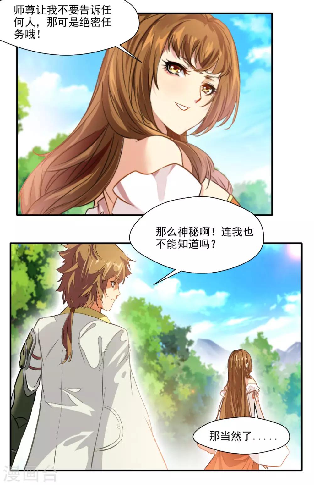 第136话-第136话