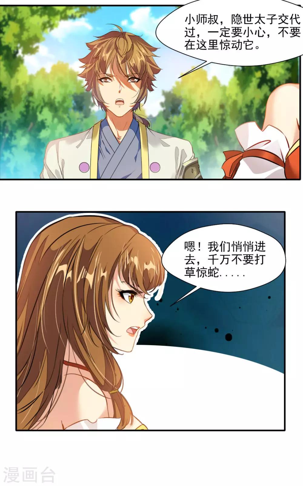 第136话-第136话