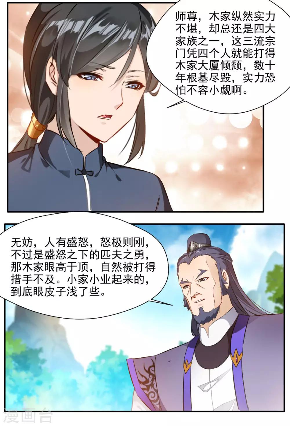 第136话-第136话