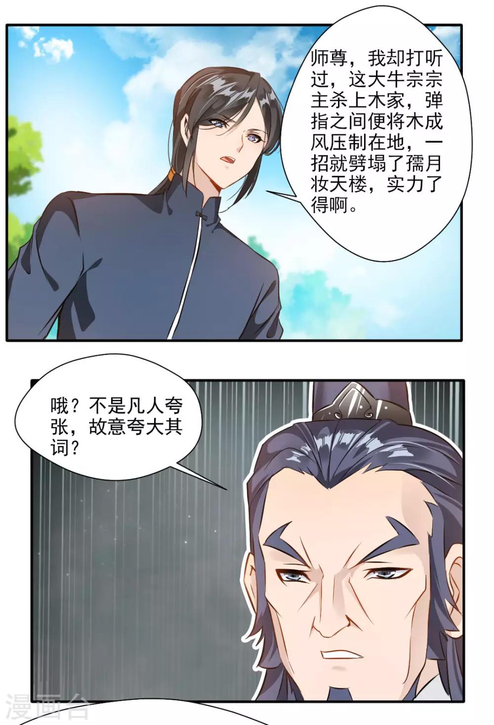 第136话-第136话