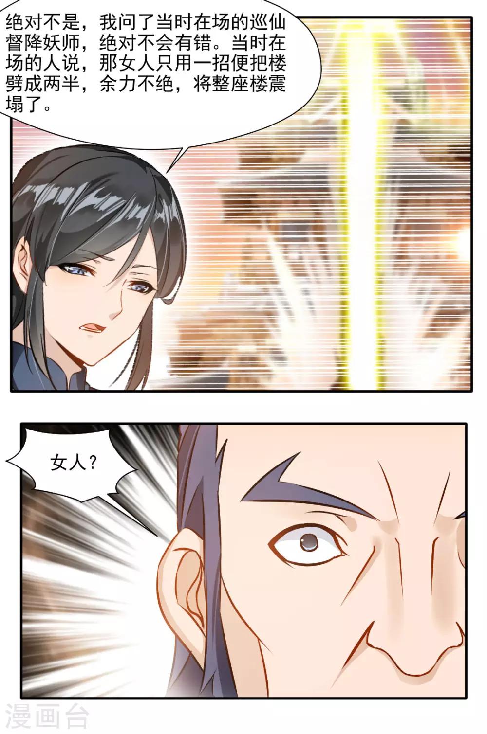 第136话-第136话