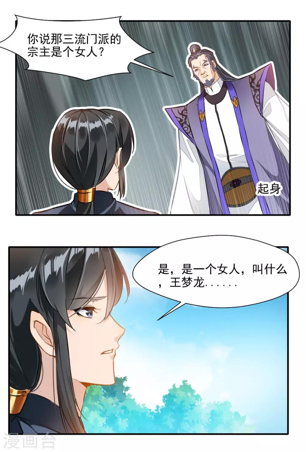 第136话-第136话