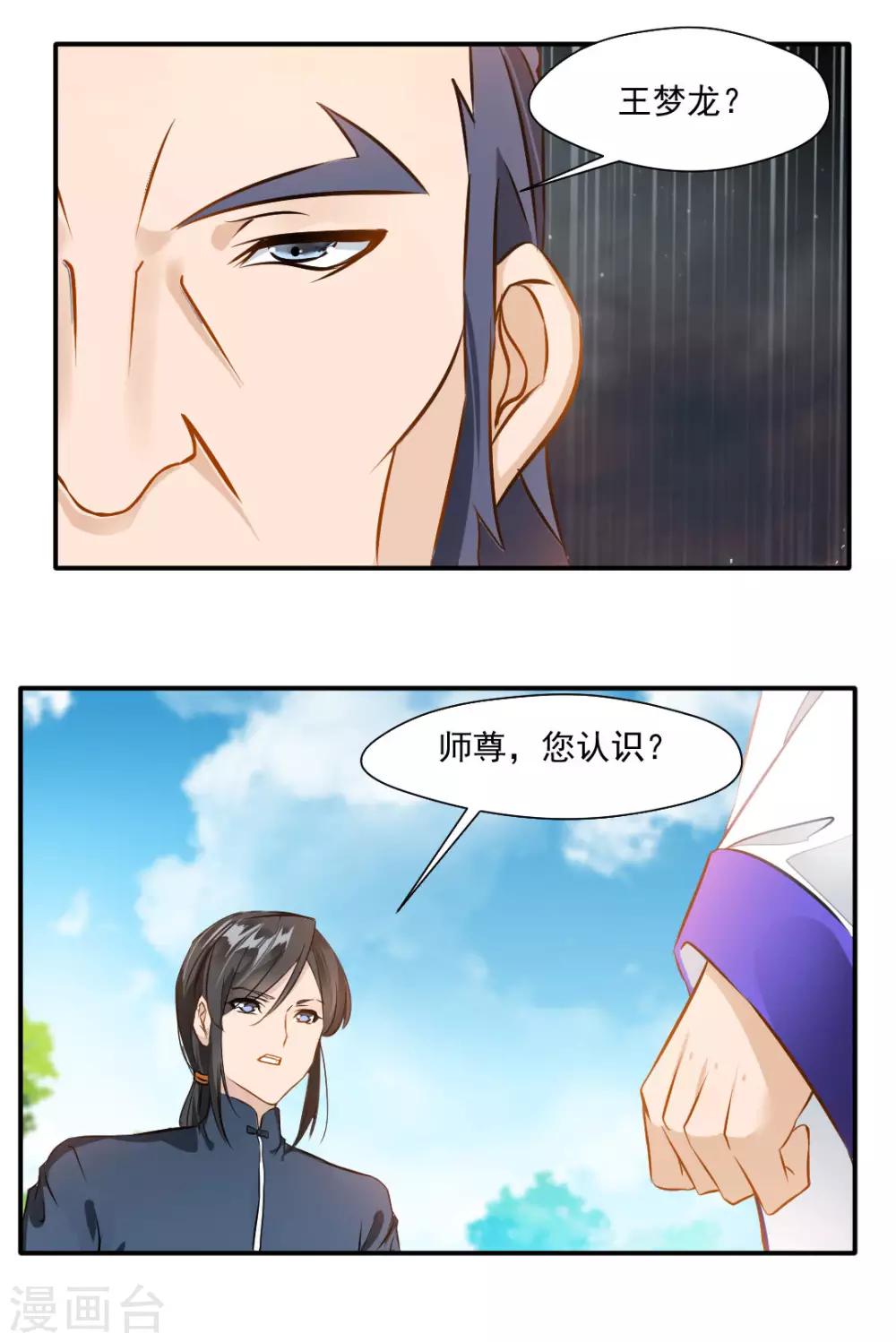 第136话-第136话