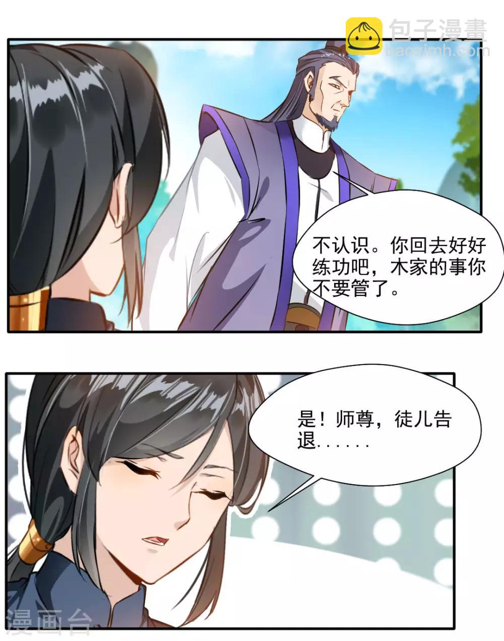 第136话-第136话