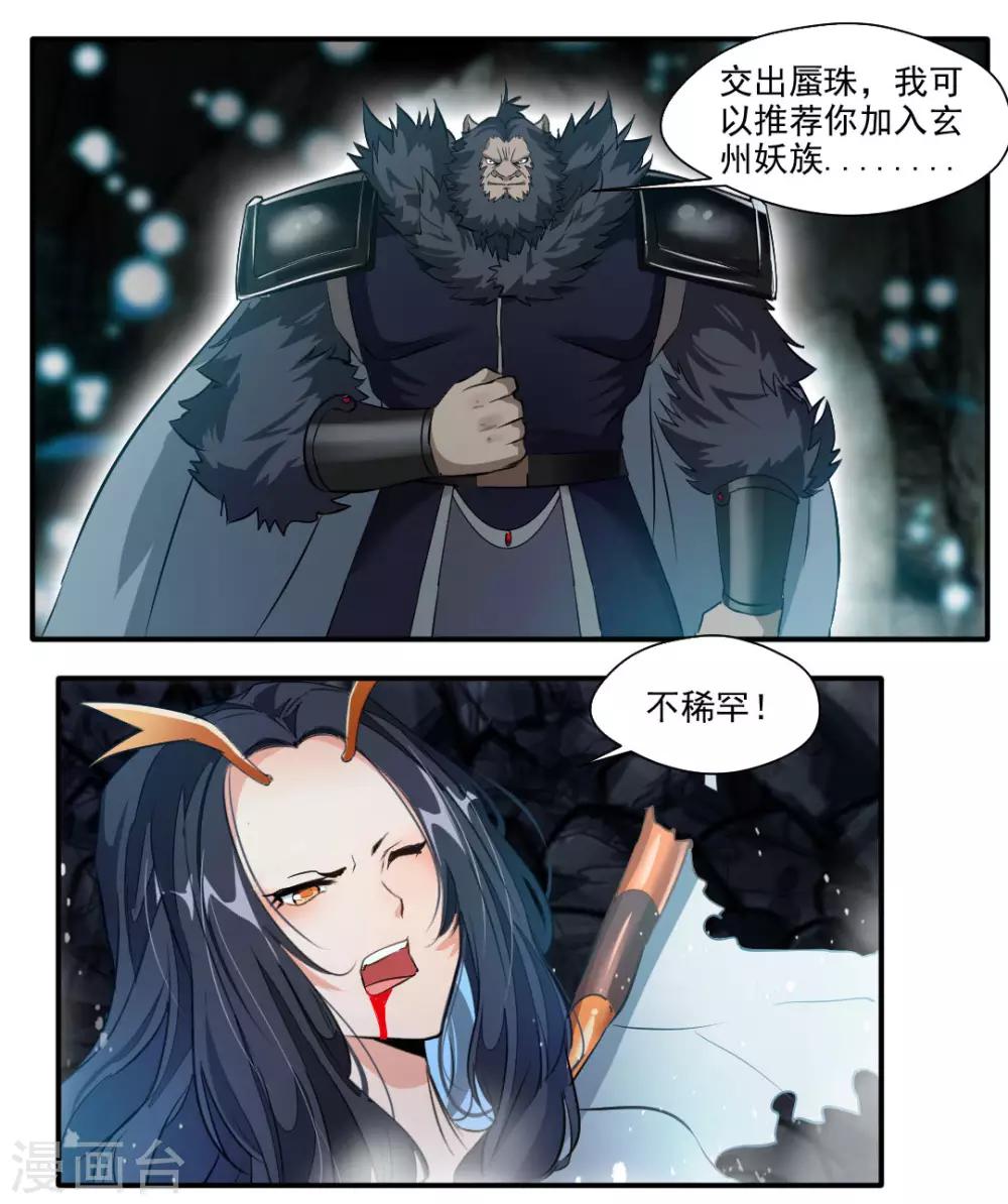 第138话-第138话