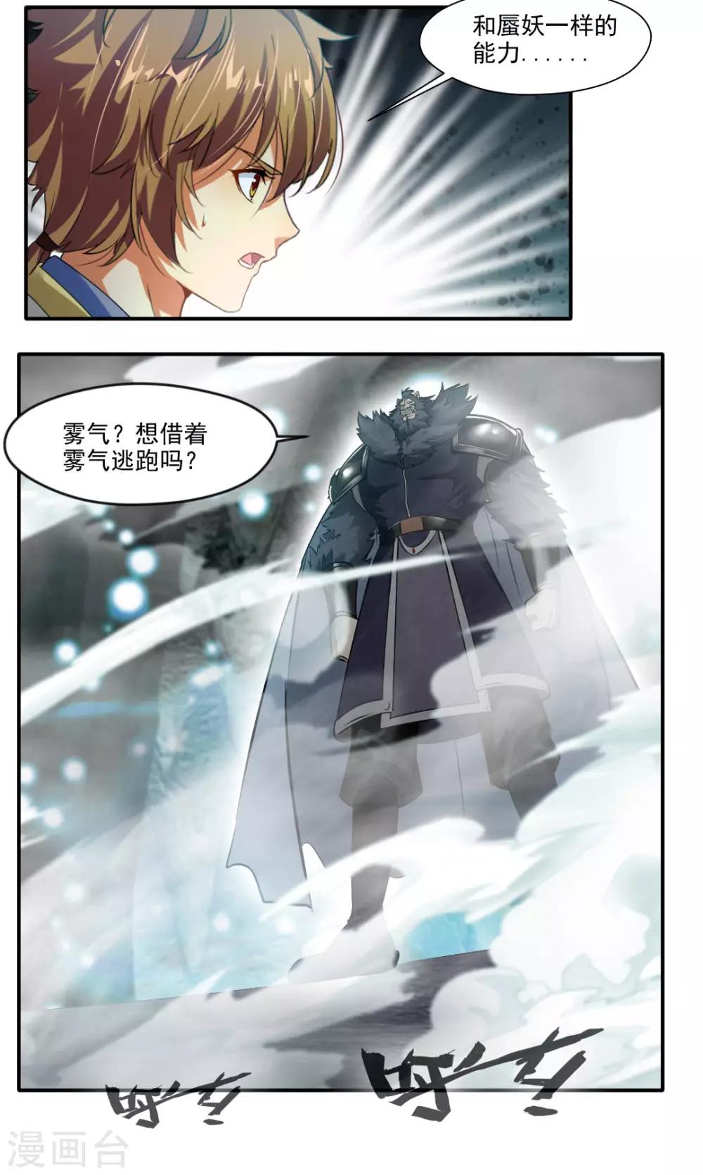 第138话-第138话