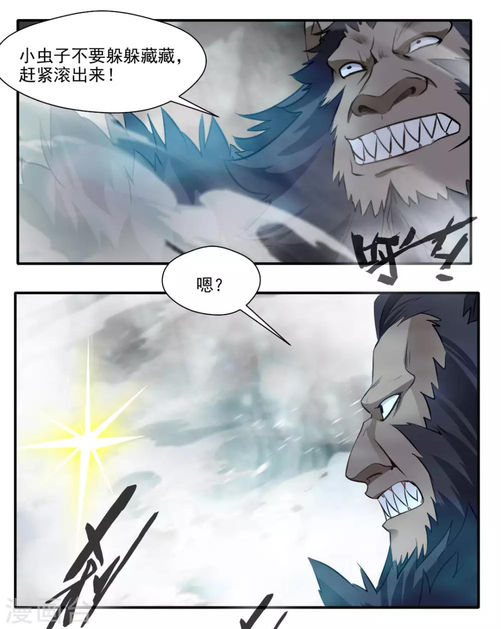 第138话-第138话