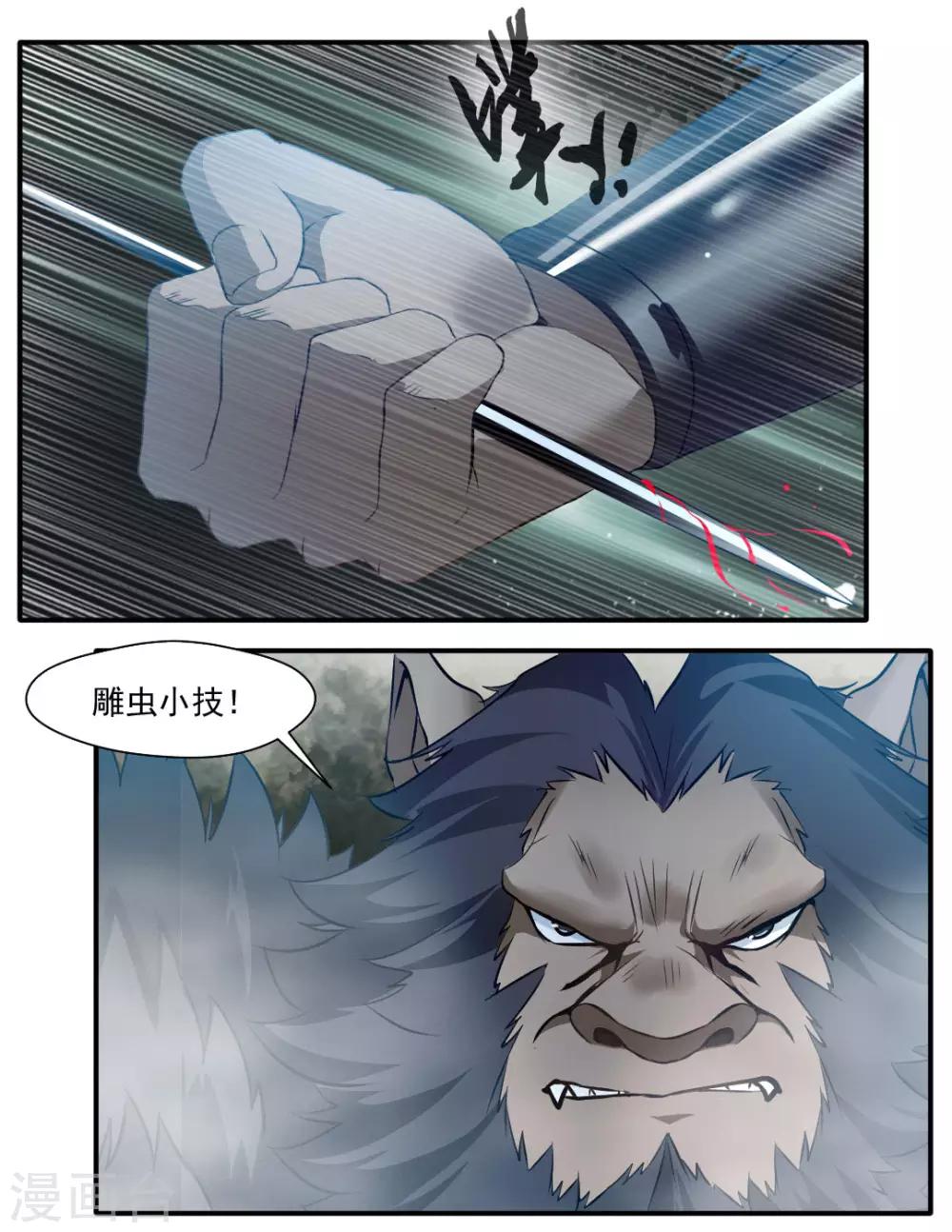 第138话-第138话