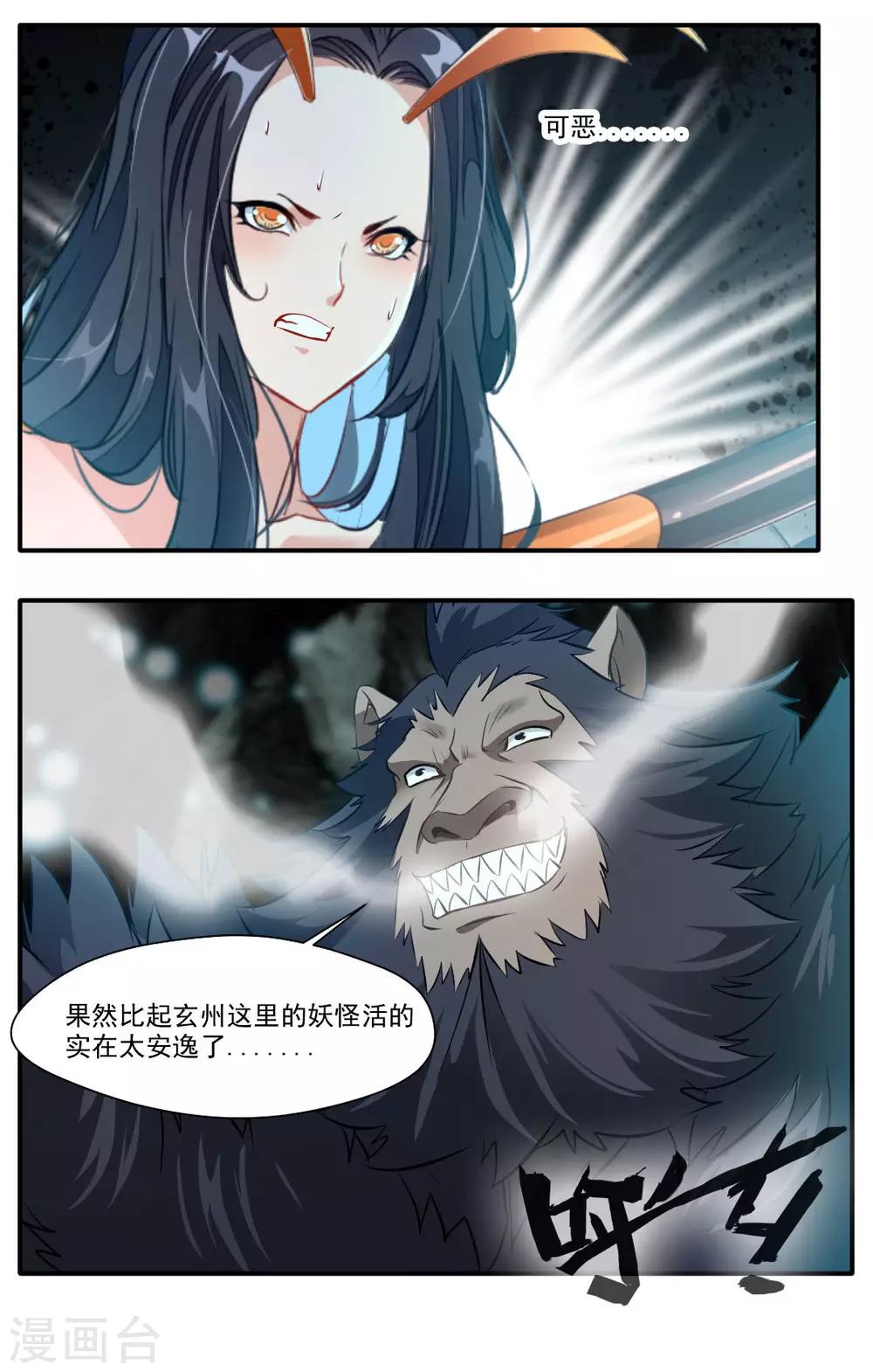 第138话-第138话
