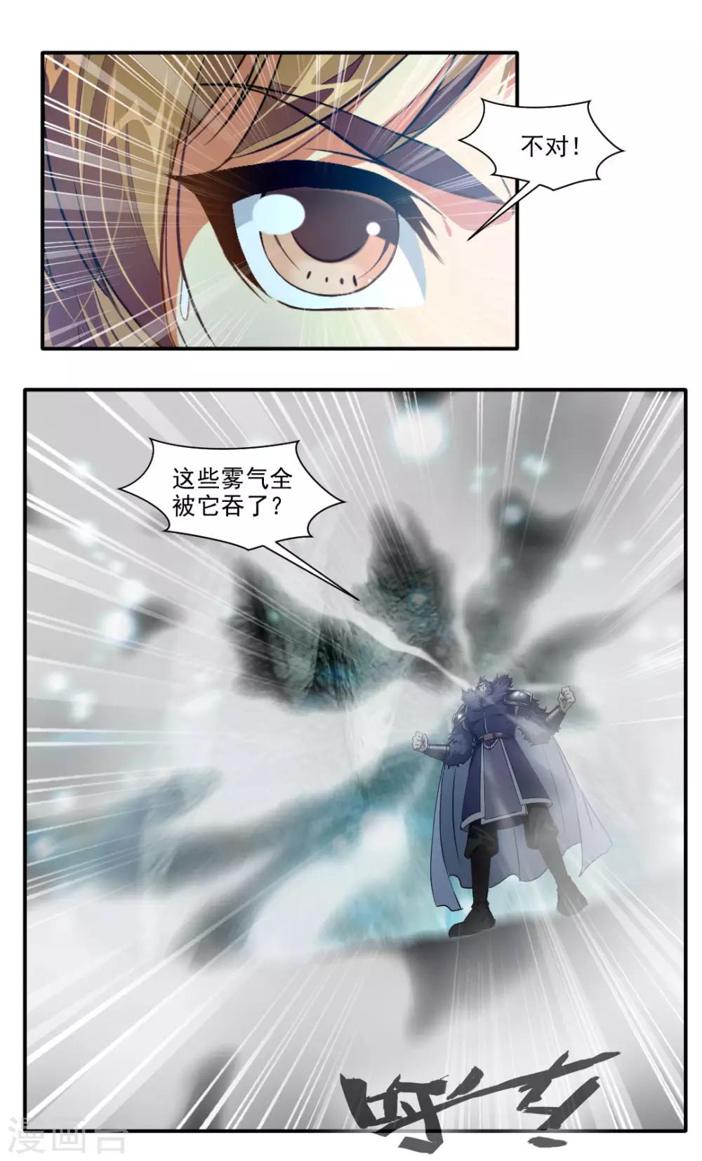 第138话-第138话