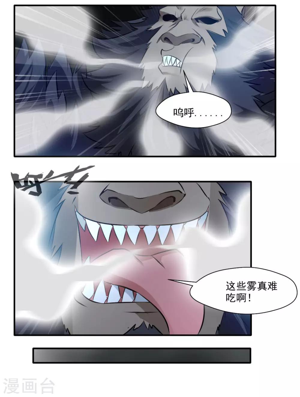 第138话-第138话
