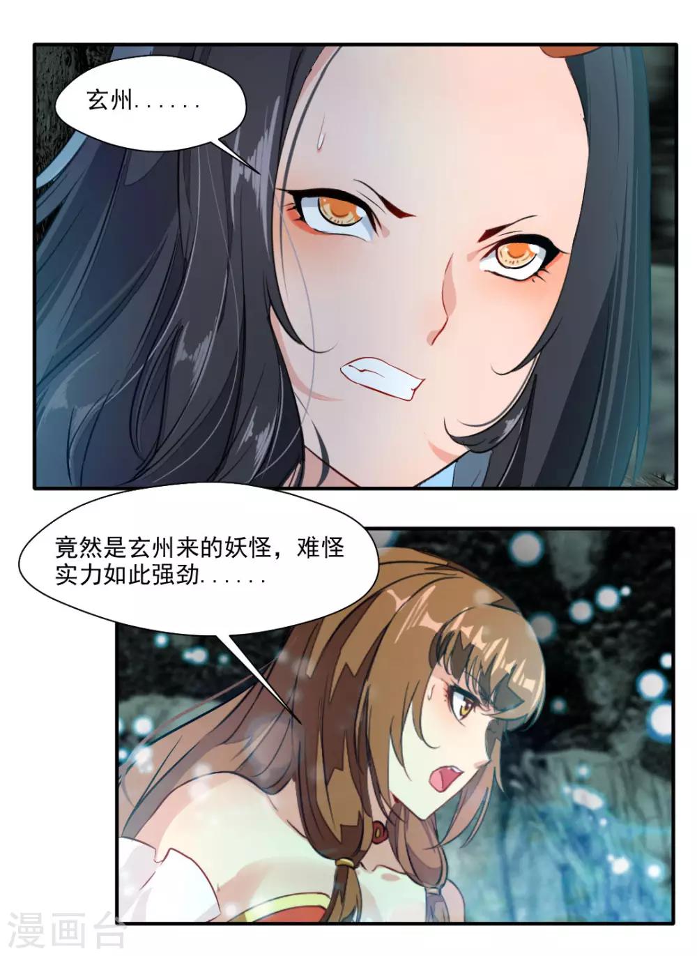第138话-第138话
