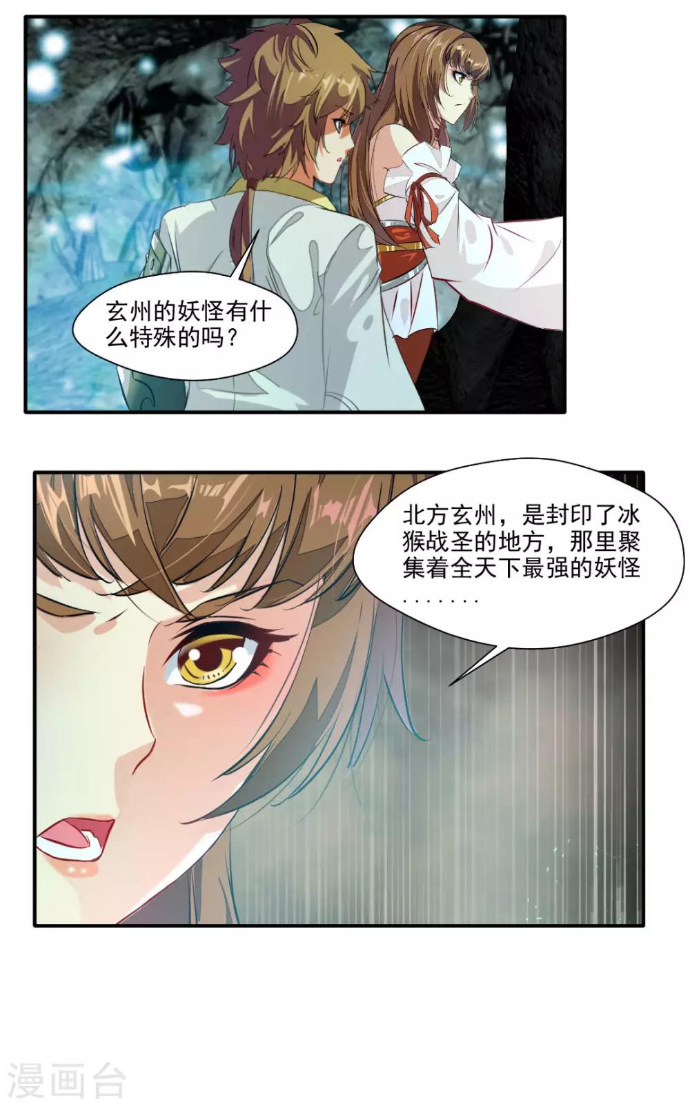 第138话-第138话