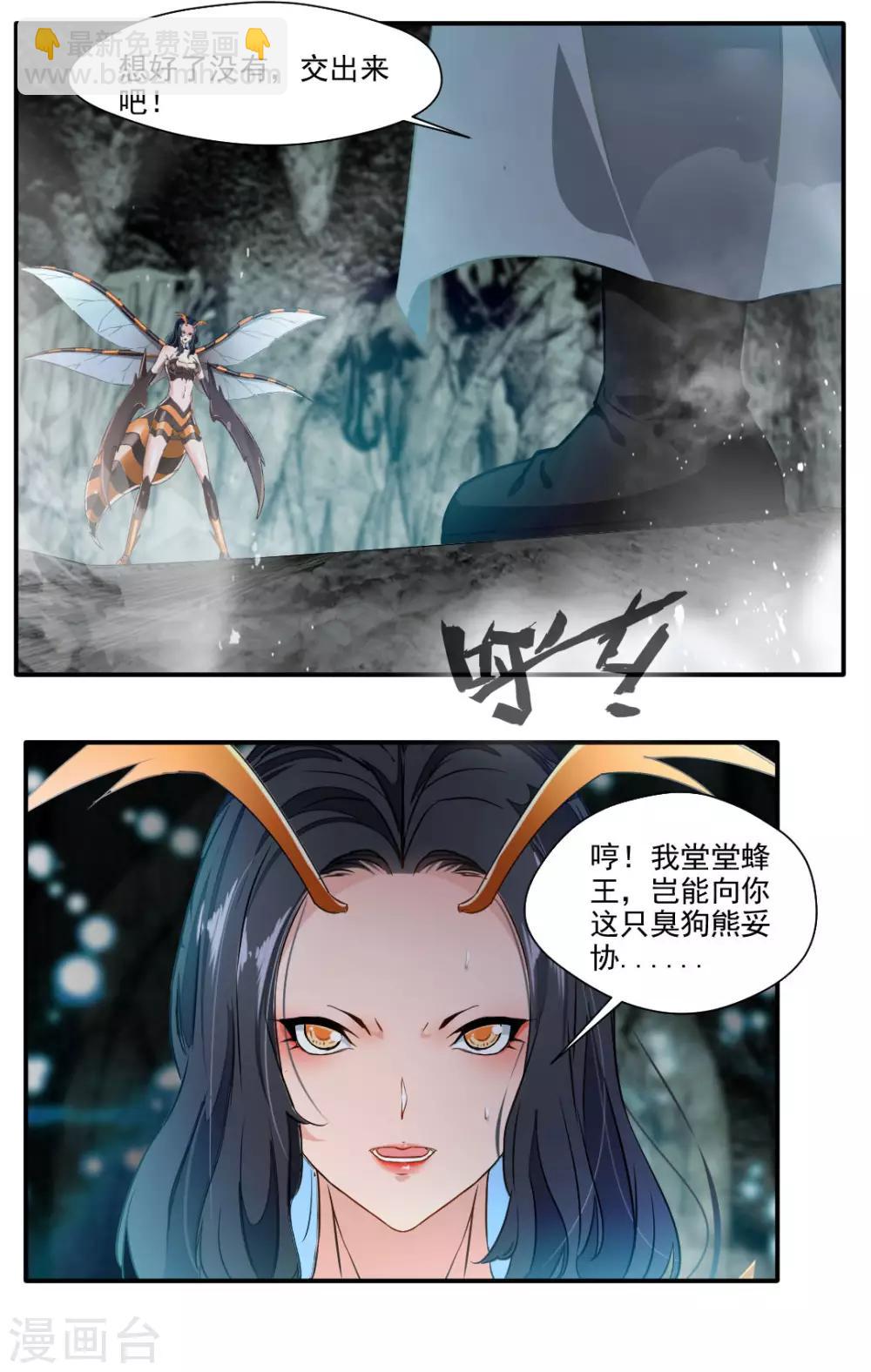 第138话-第138话