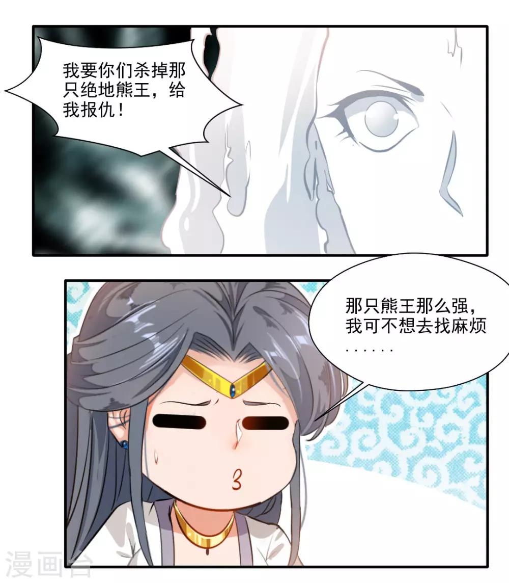 第140话-第140话
