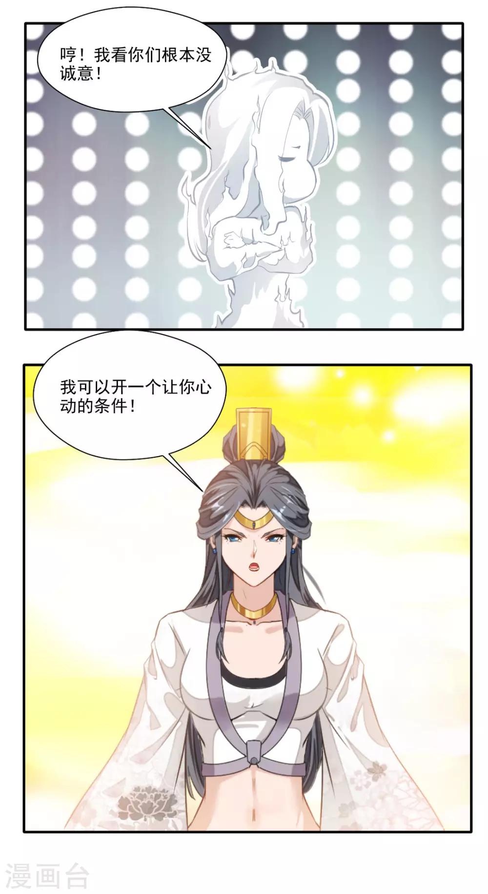 第140话-第140话