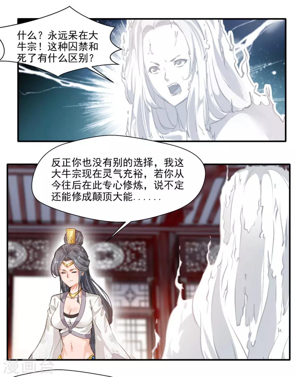 第140话-第140话