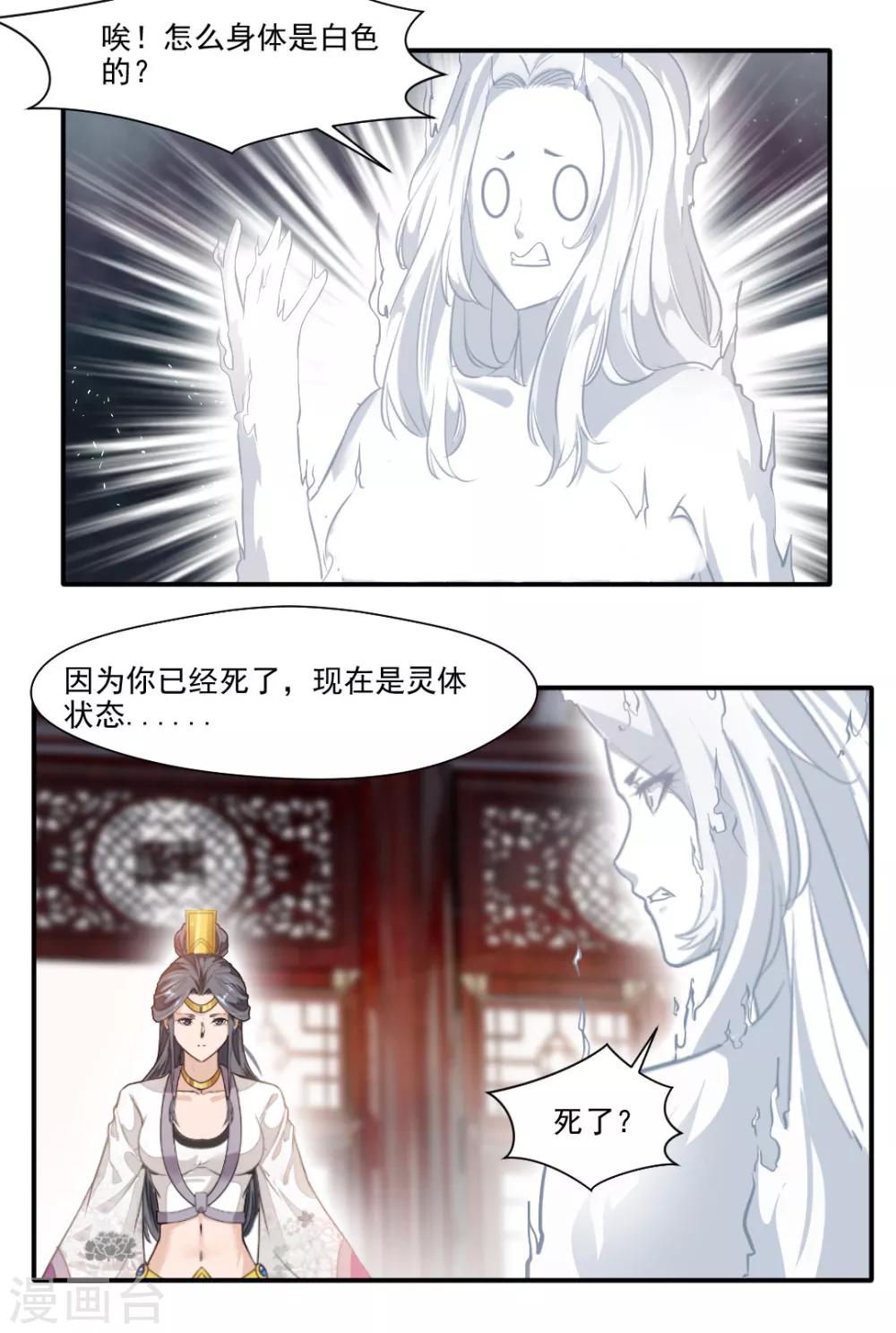 第140话-第140话