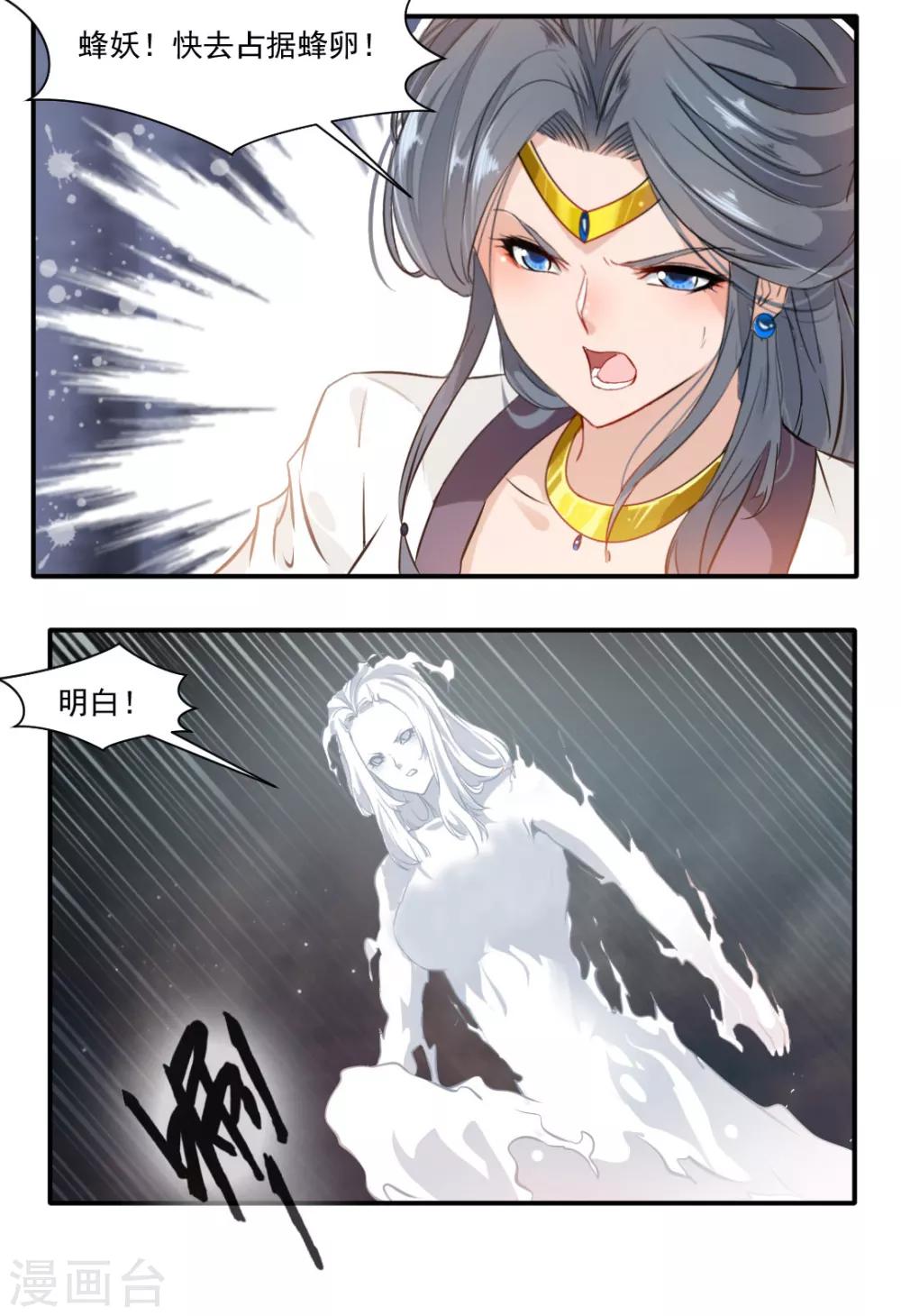 第140话-第140话