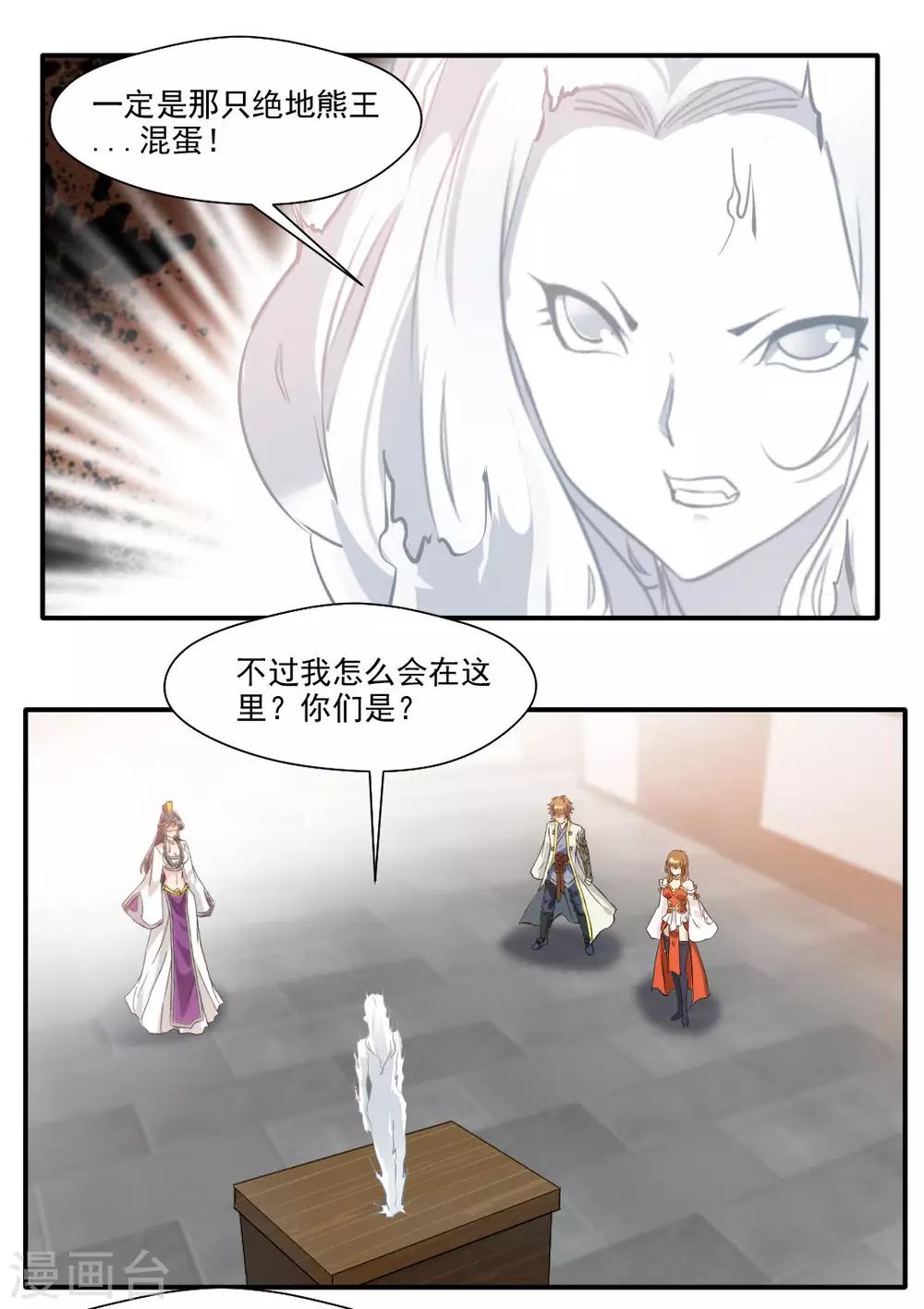 第140话-第140话