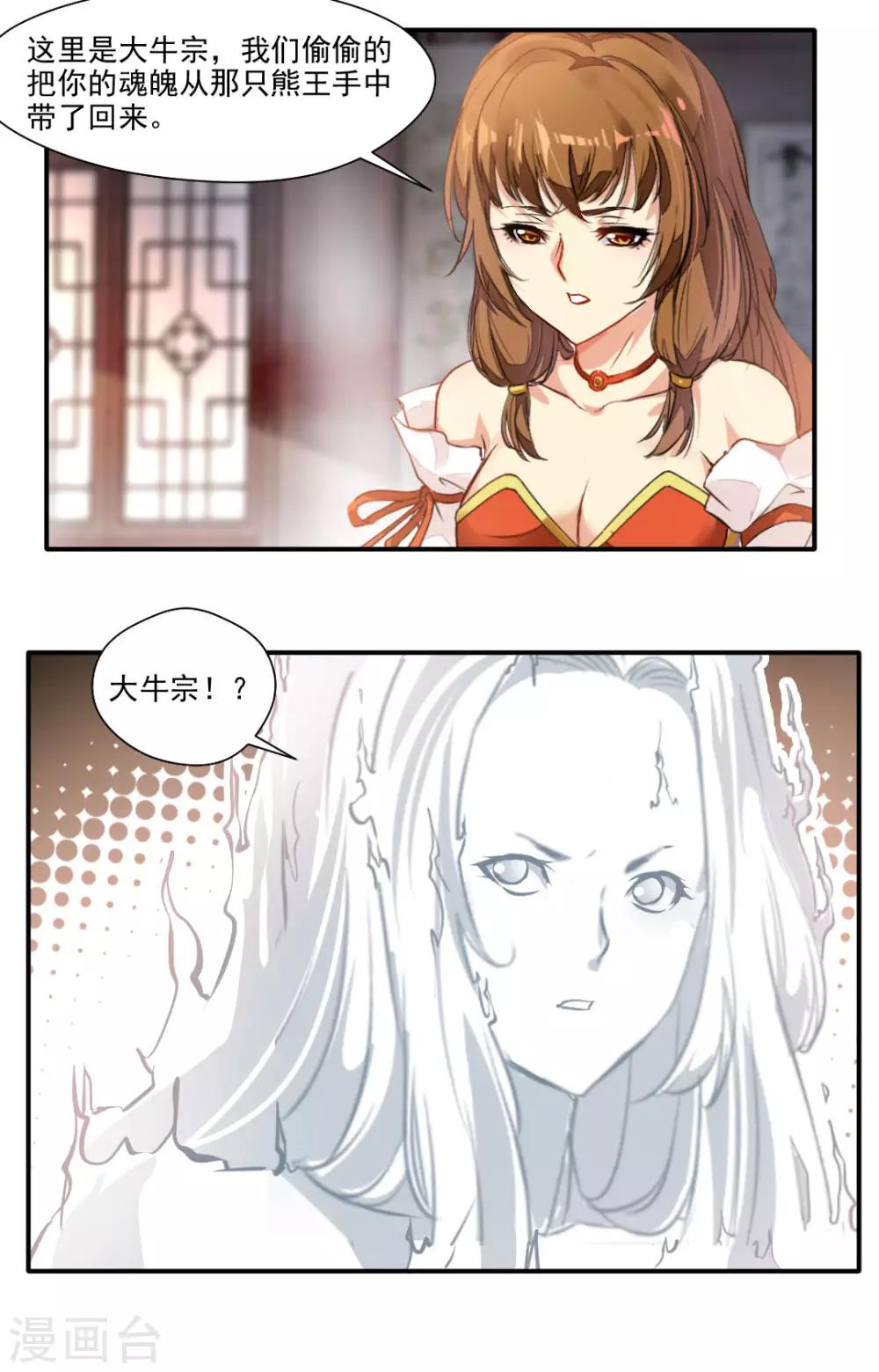 第140话-第140话