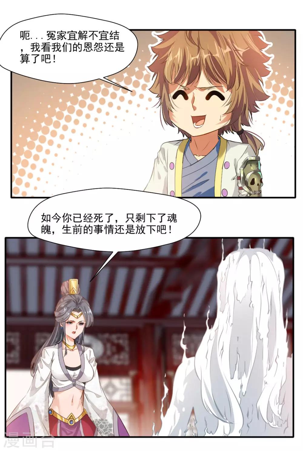 第140话-第140话