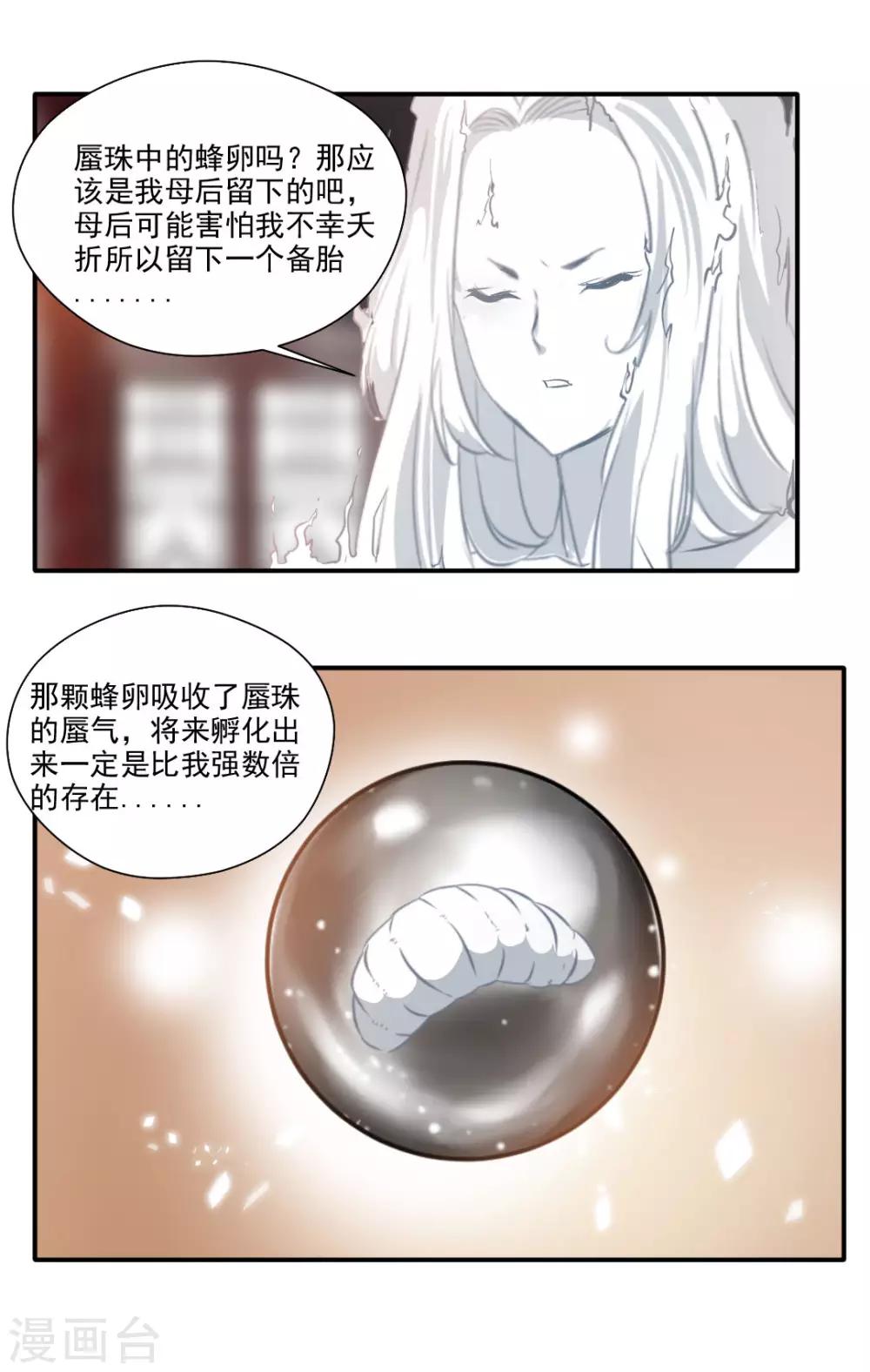 第140话-第140话