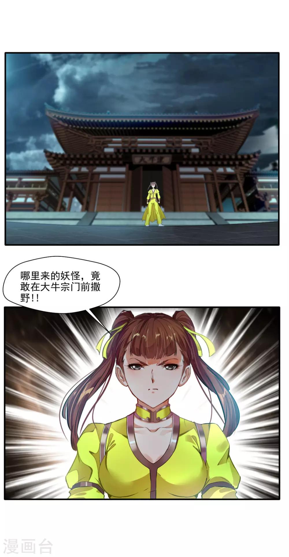 第142话-第142话