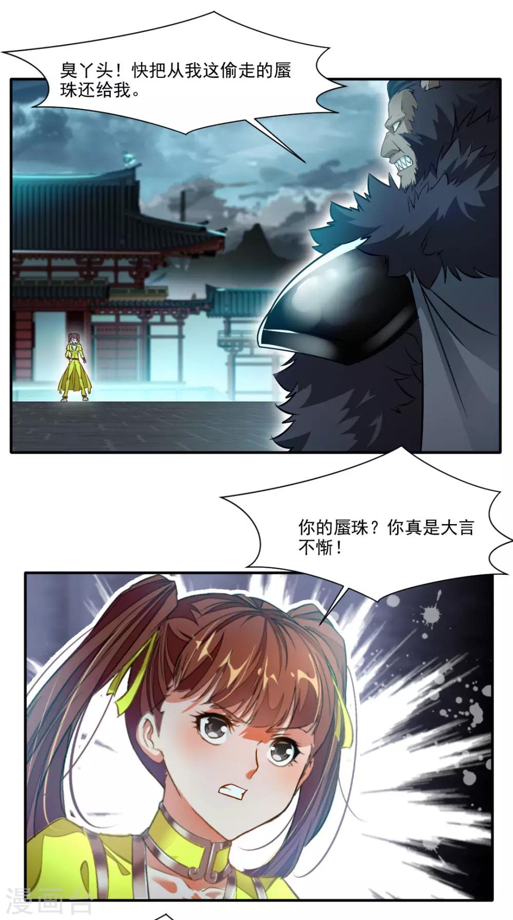 第142话-第142话