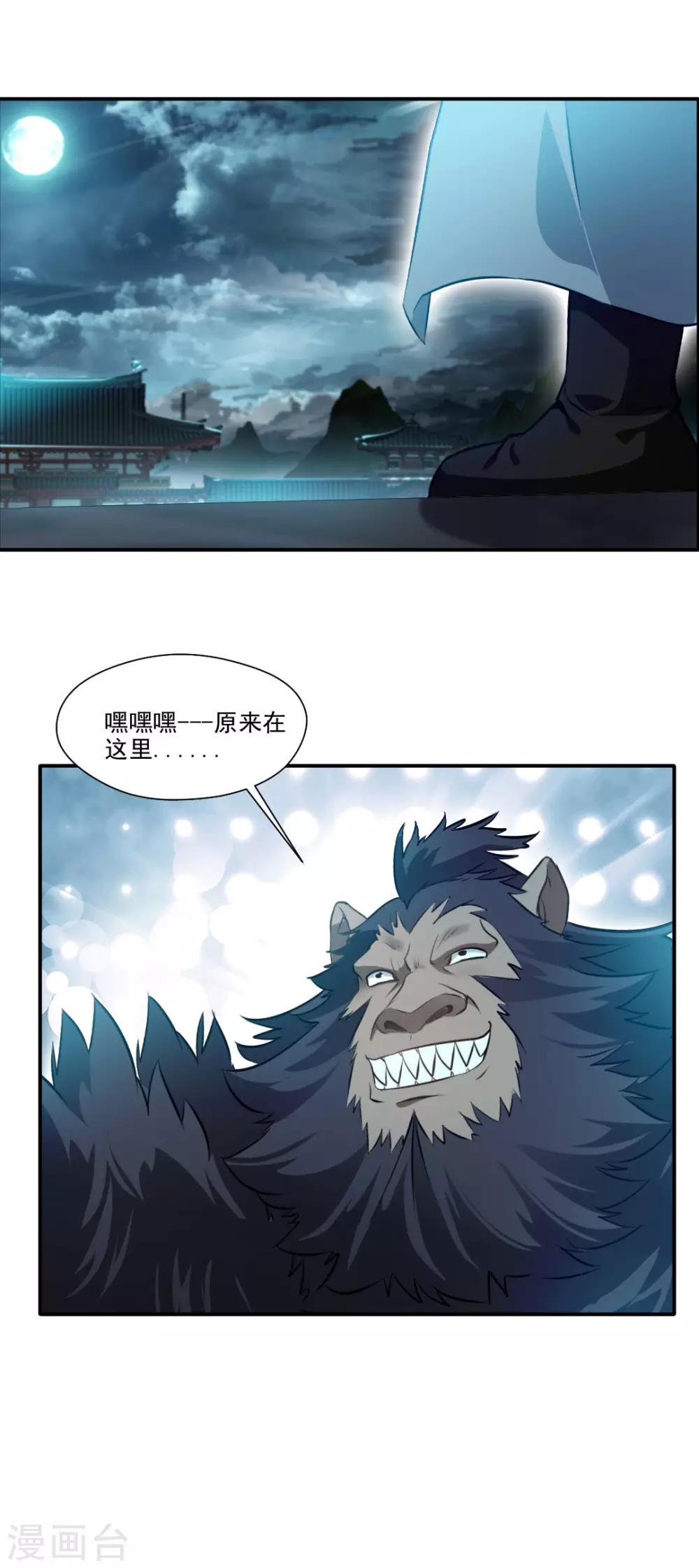 第142话-第142话