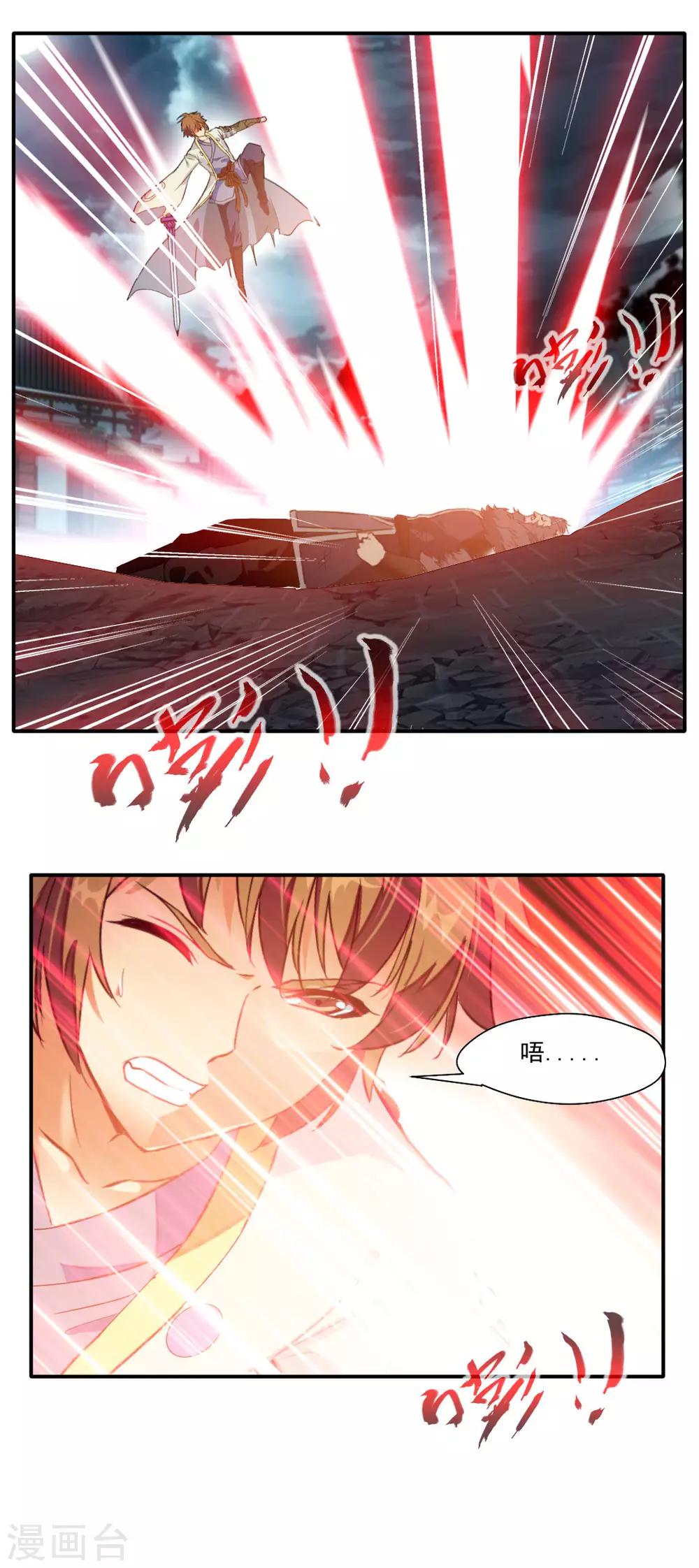 最终话-第144话