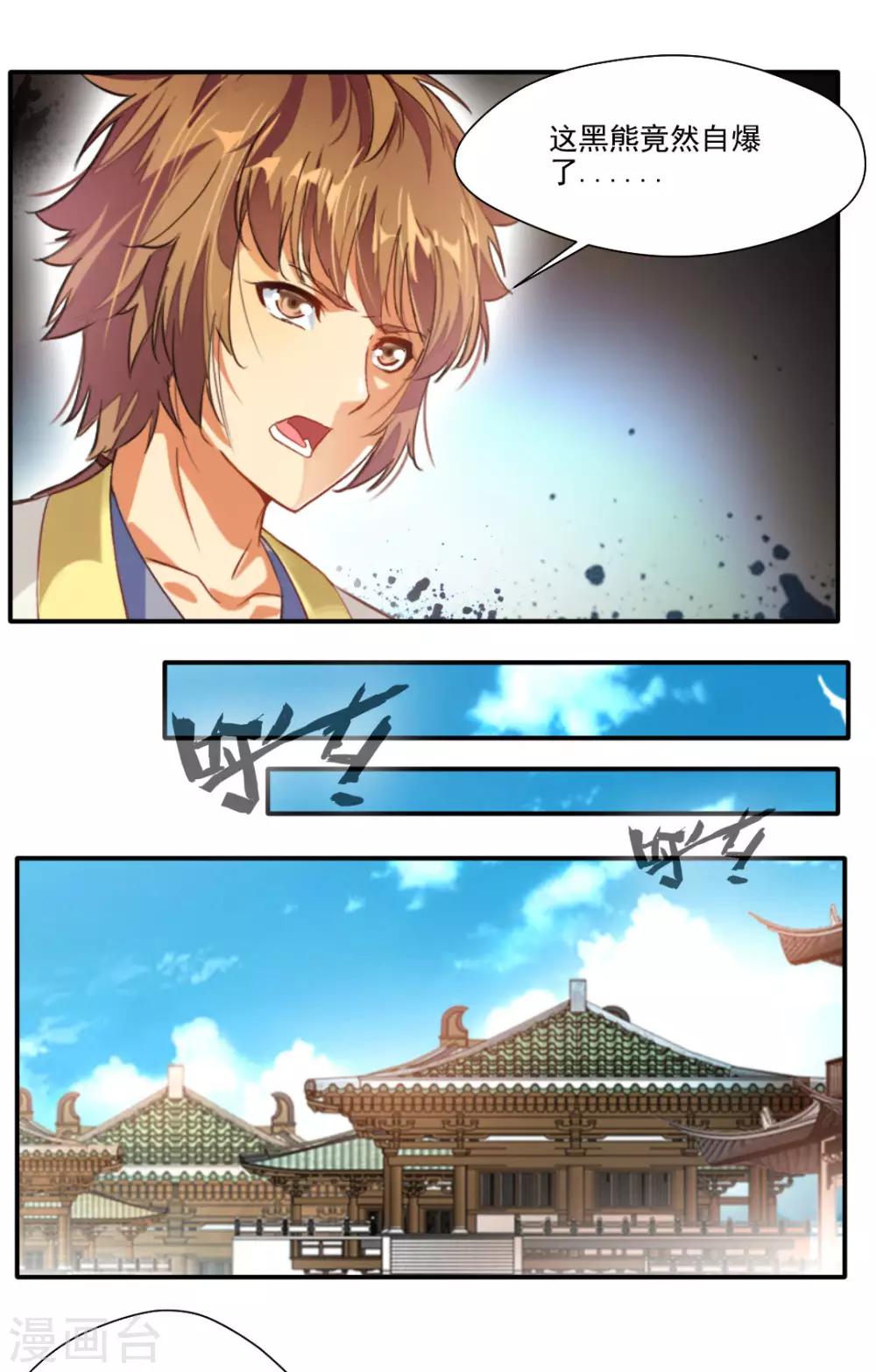 最终话-第144话