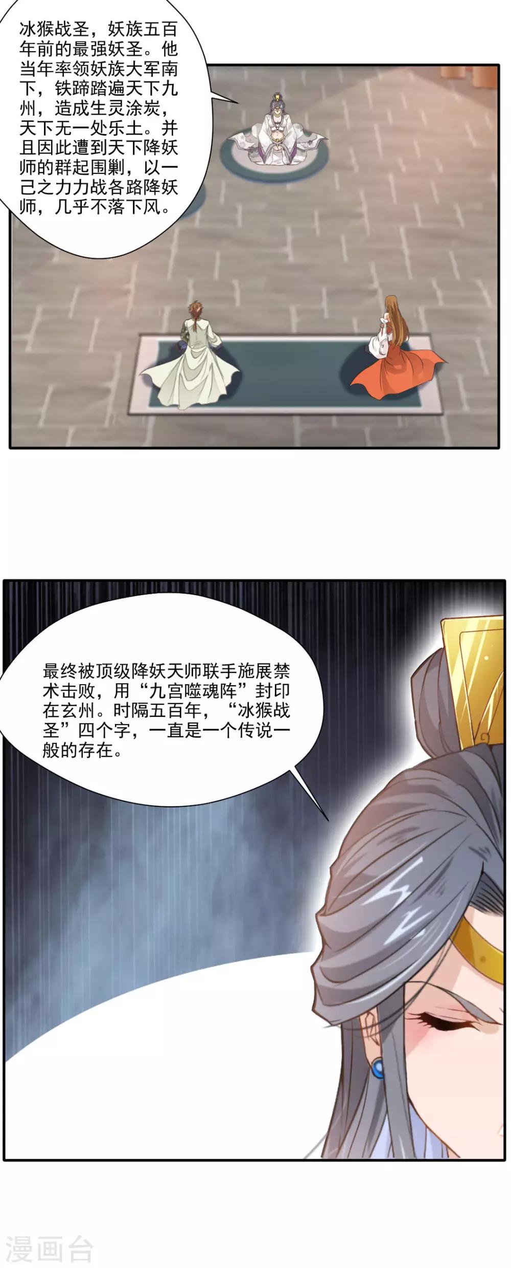 最终话-第144话