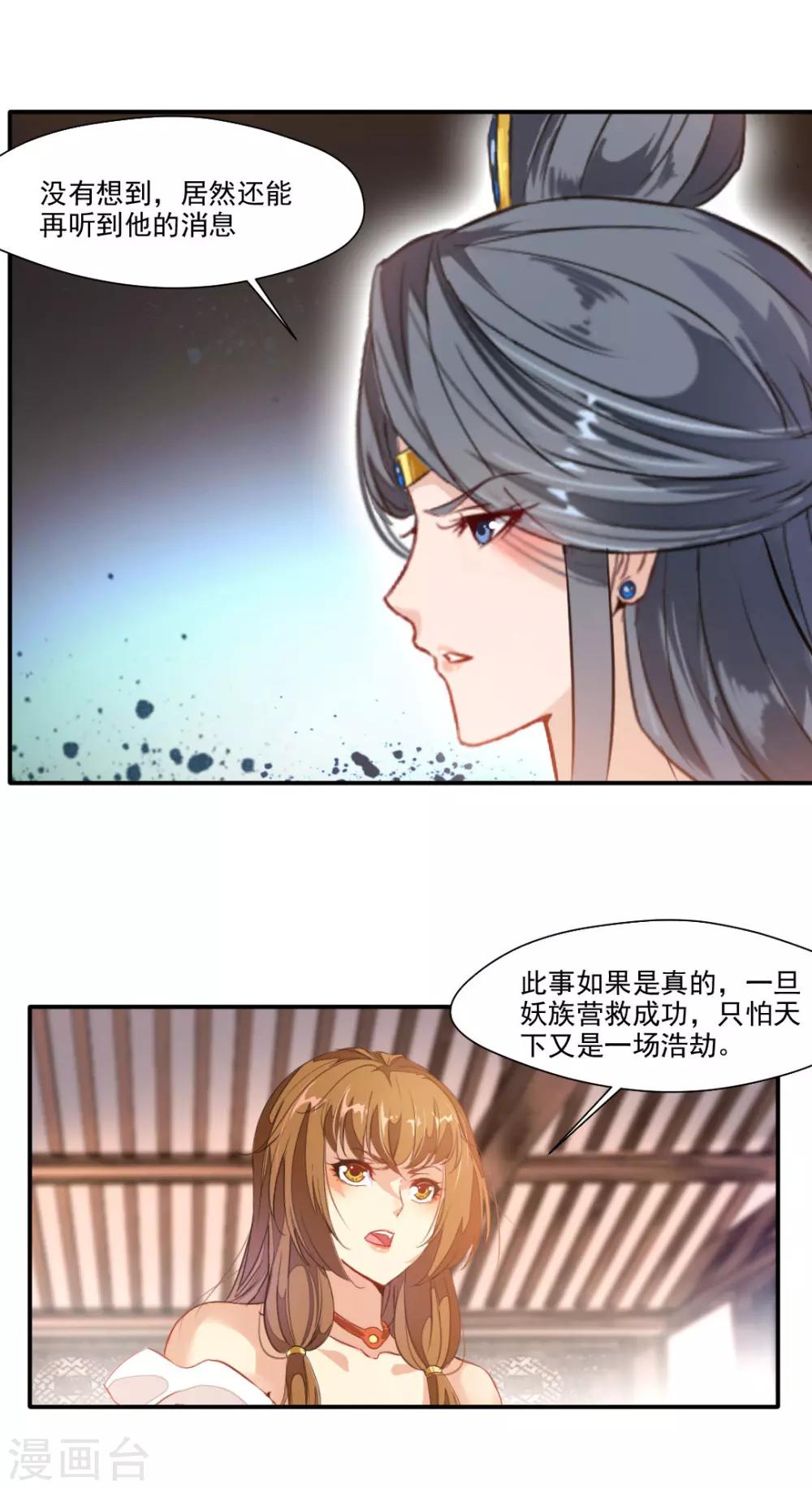 最终话-第144话