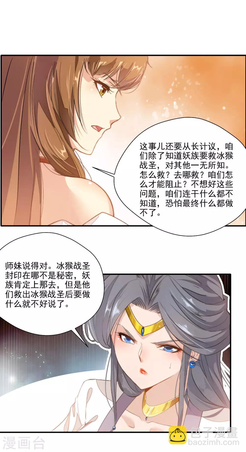 最终话-第144话