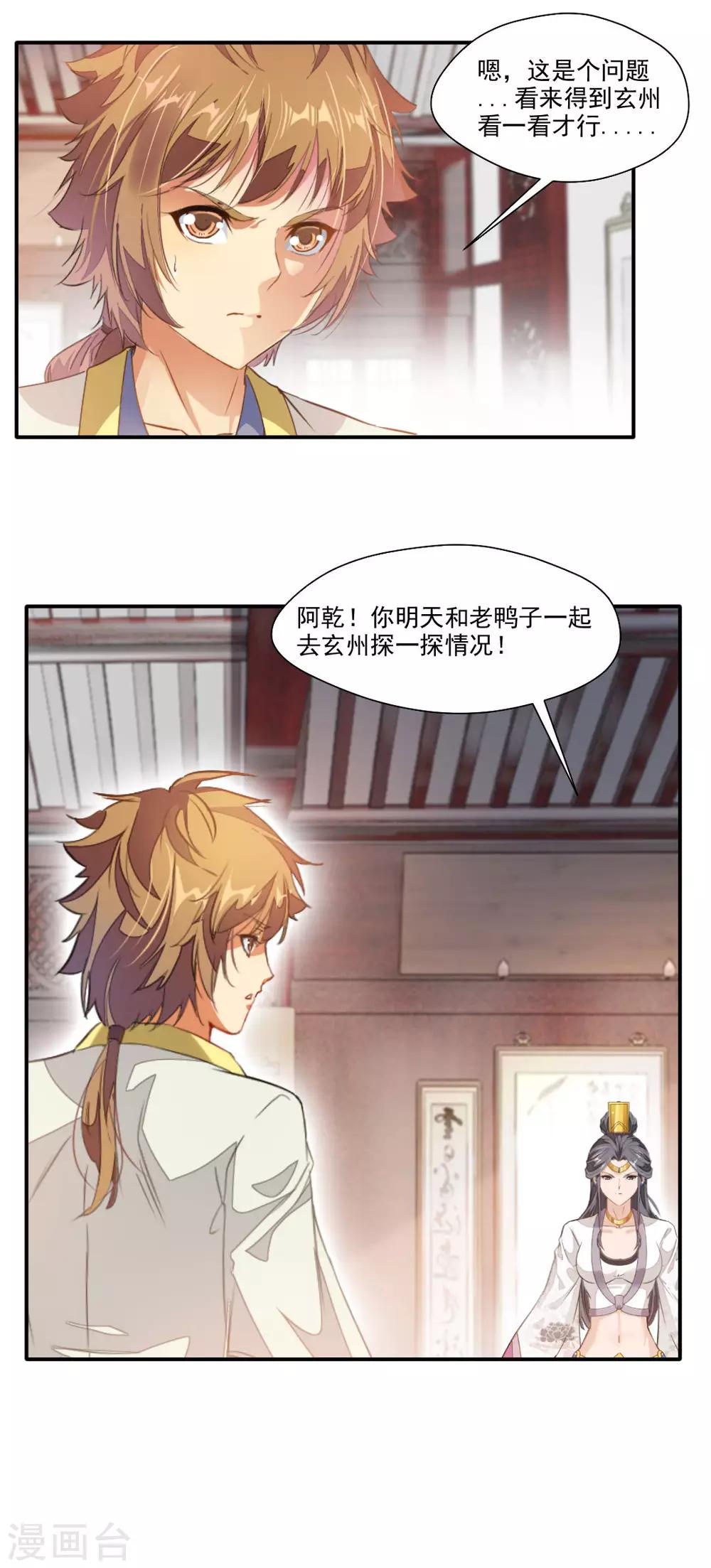 最终话-第144话