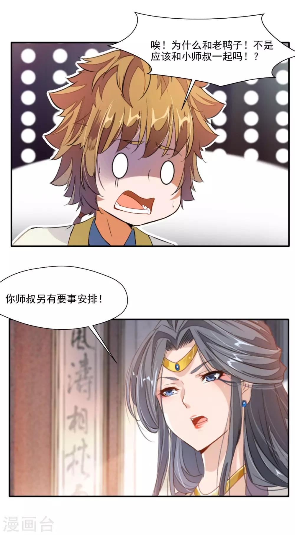 最终话-第144话