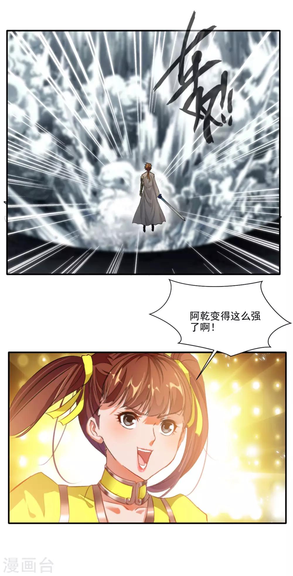 最终话-第144话