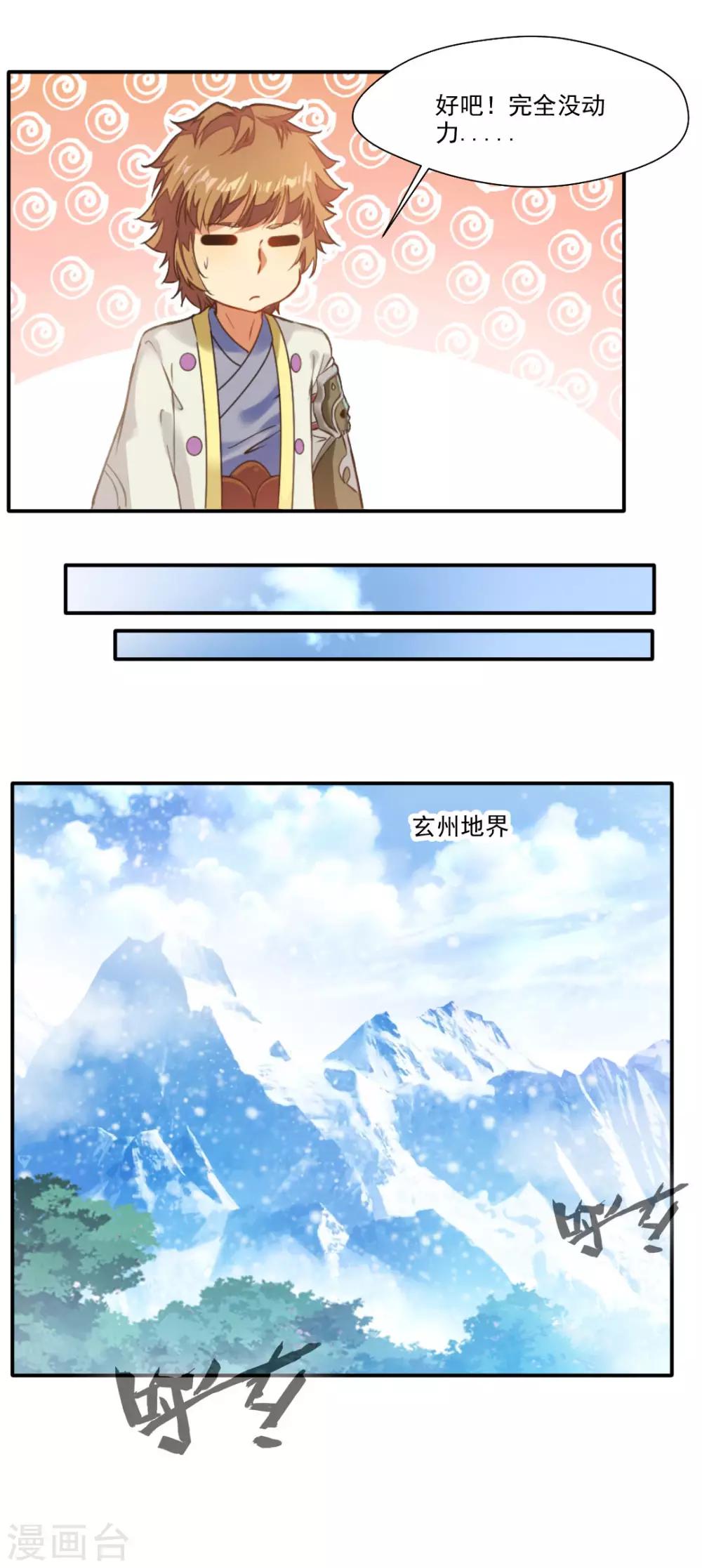 最终话-第144话