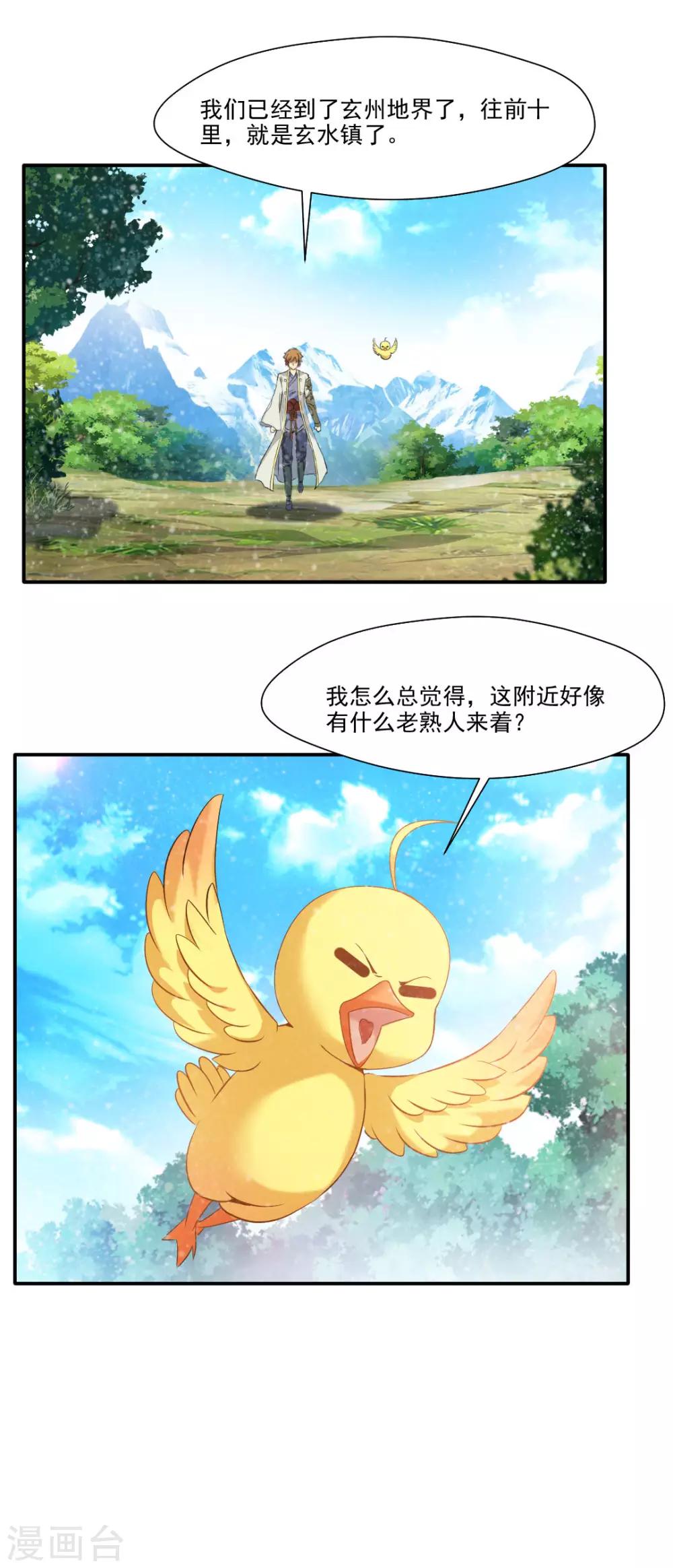最终话-第144话