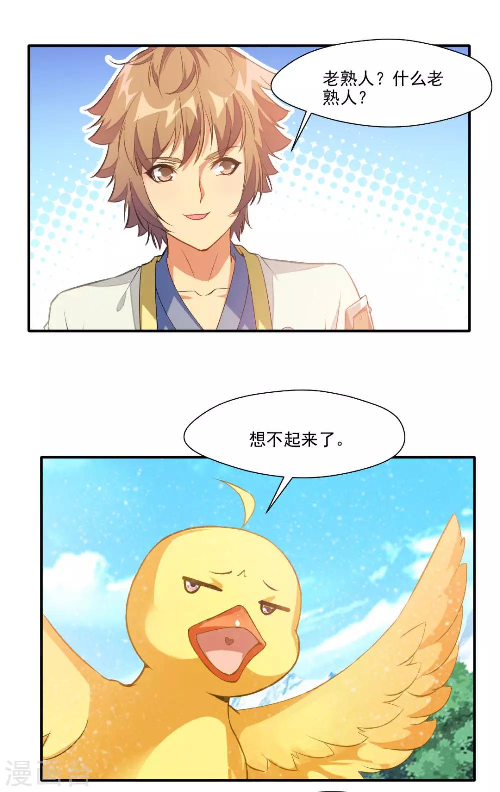 最终话-第144话