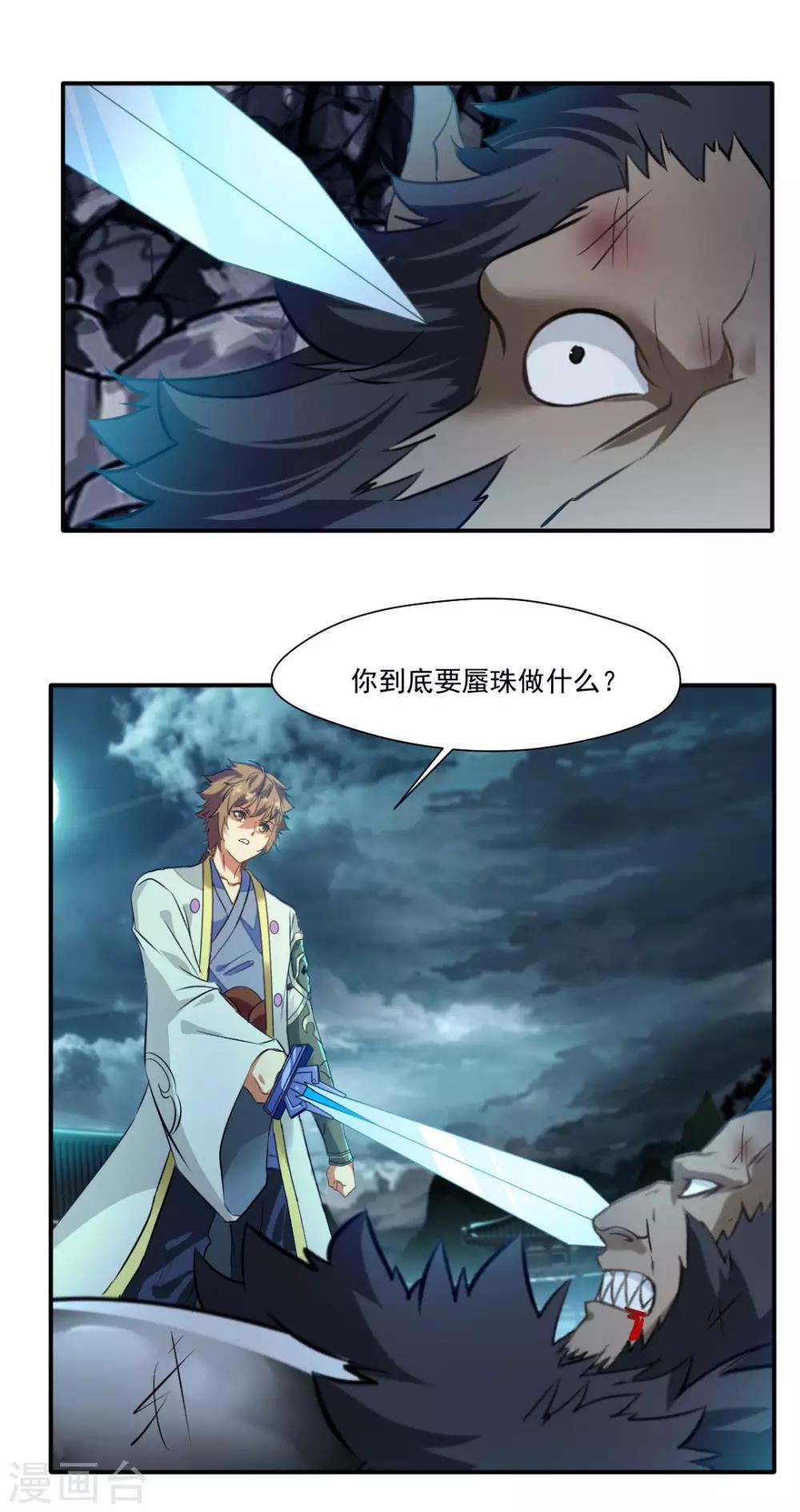 最终话-第144话