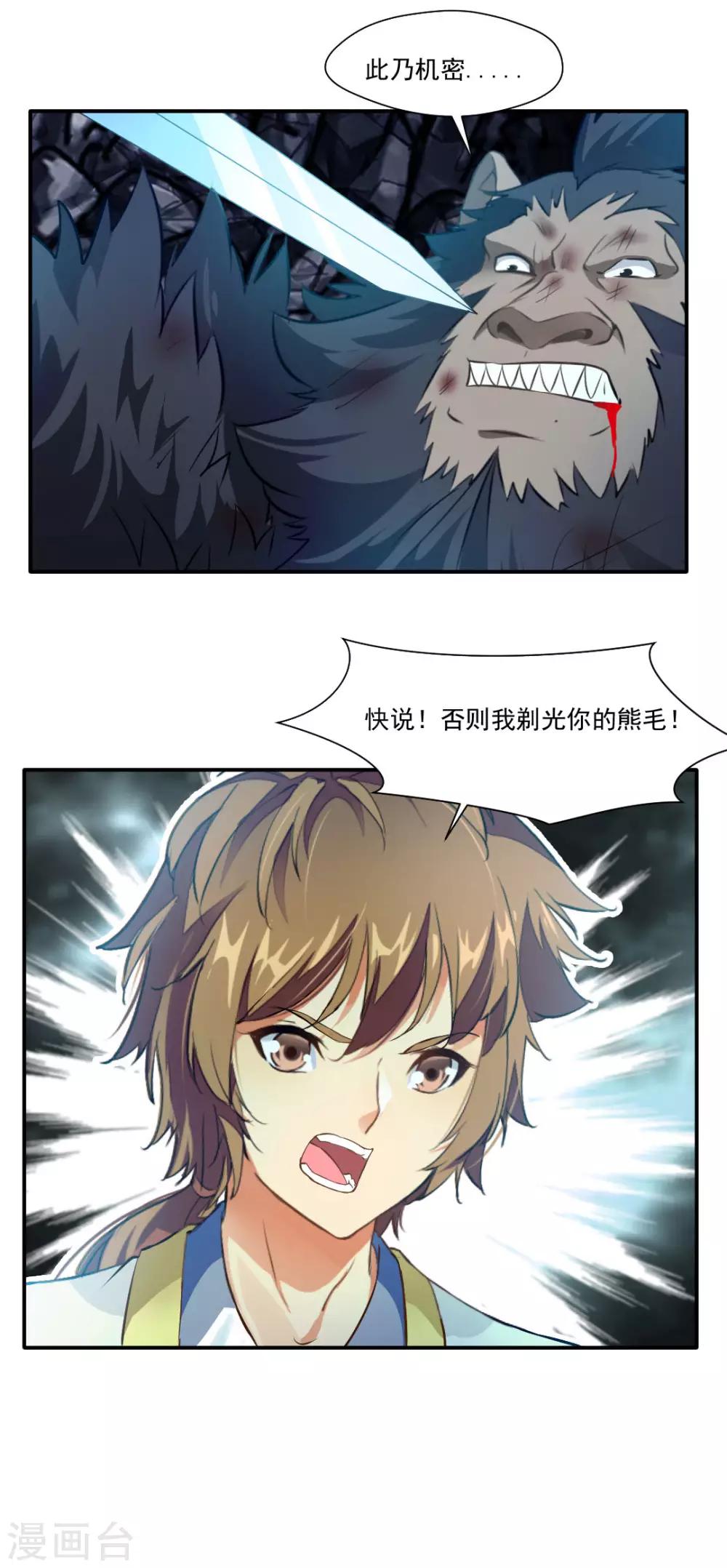 最终话-第144话