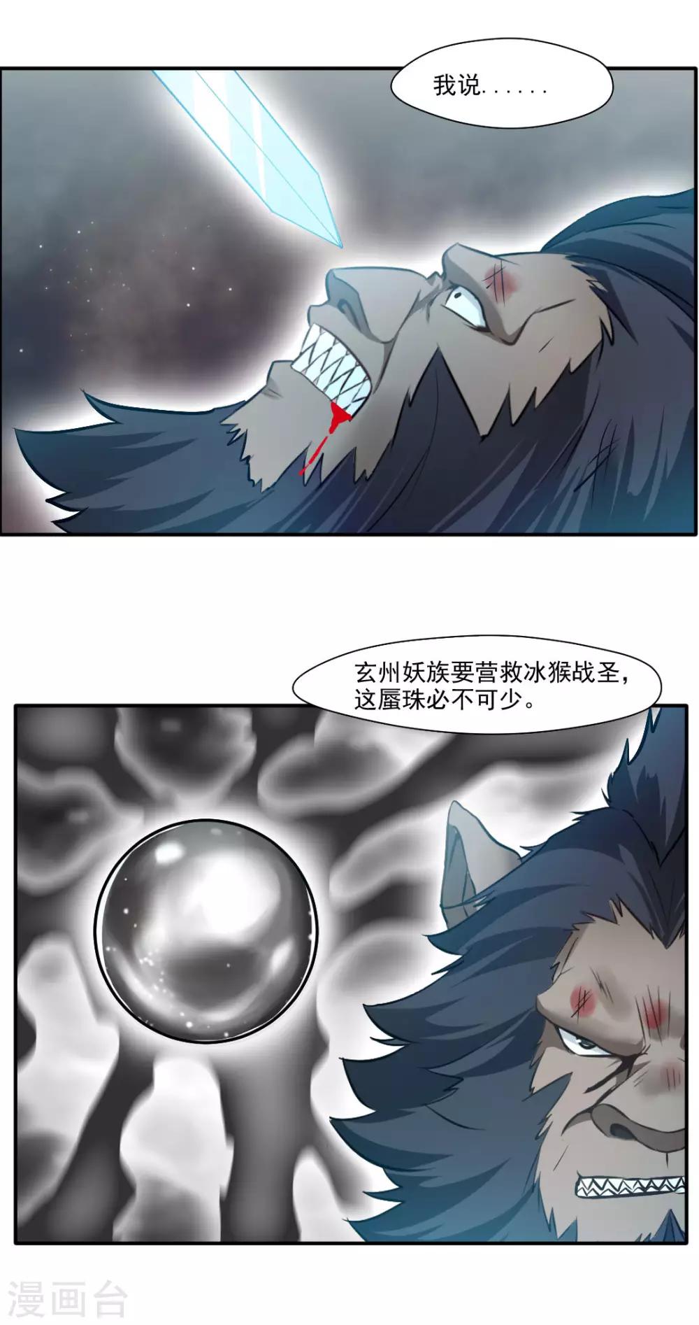 最终话-第144话