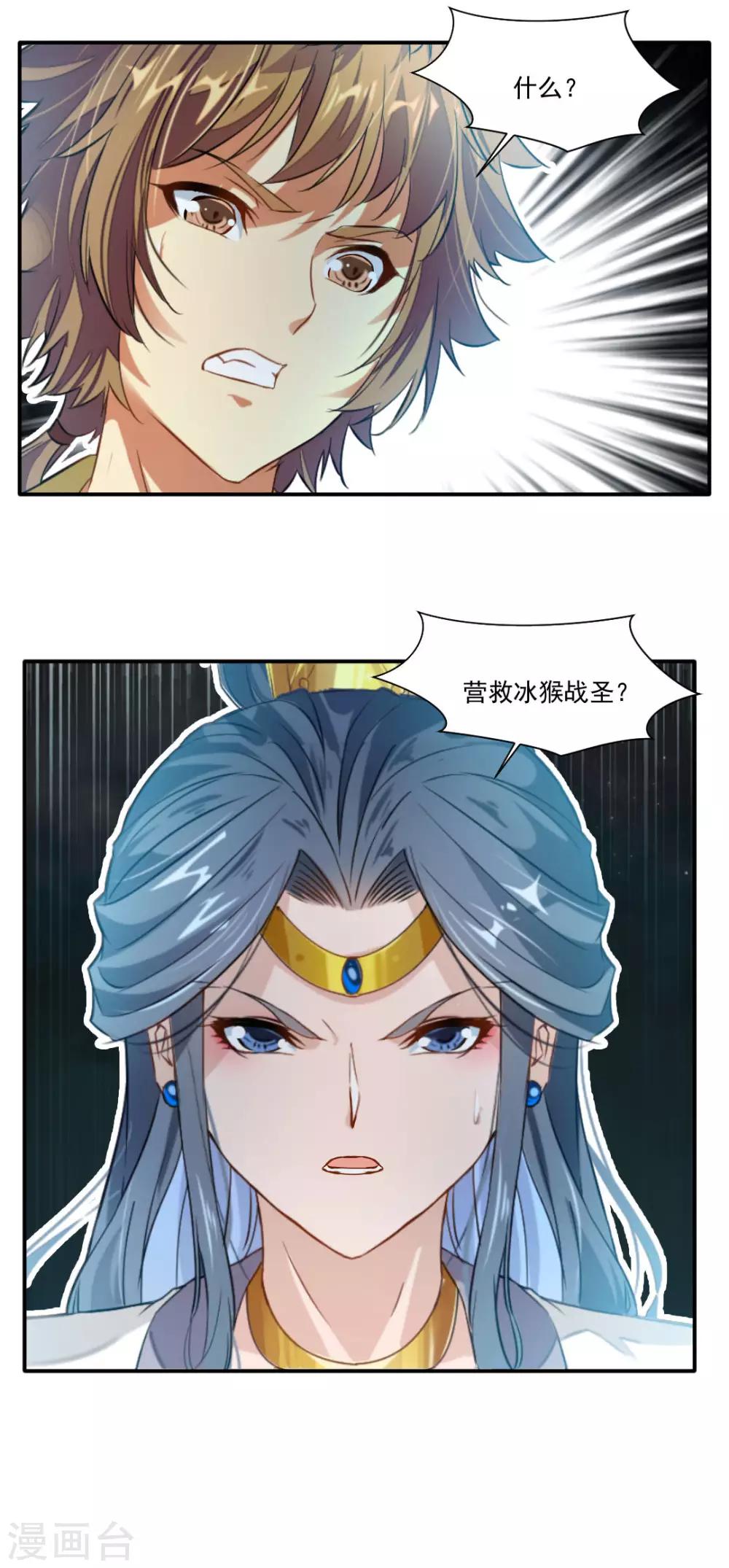 最终话-第144话