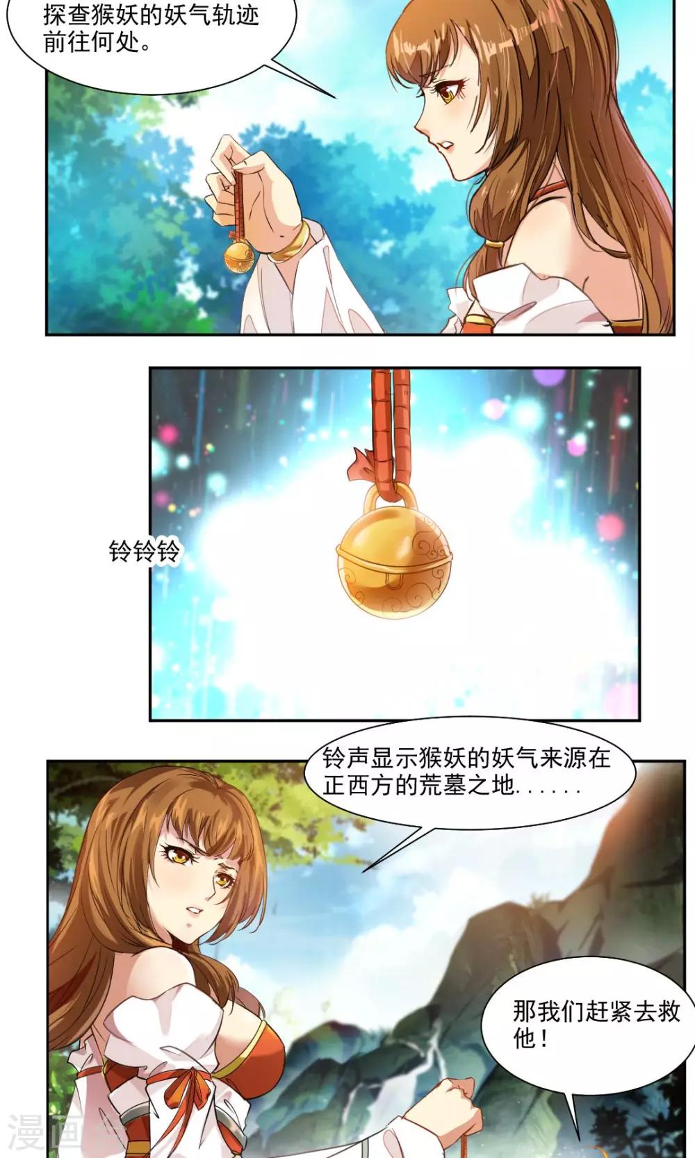 第16话-第16话