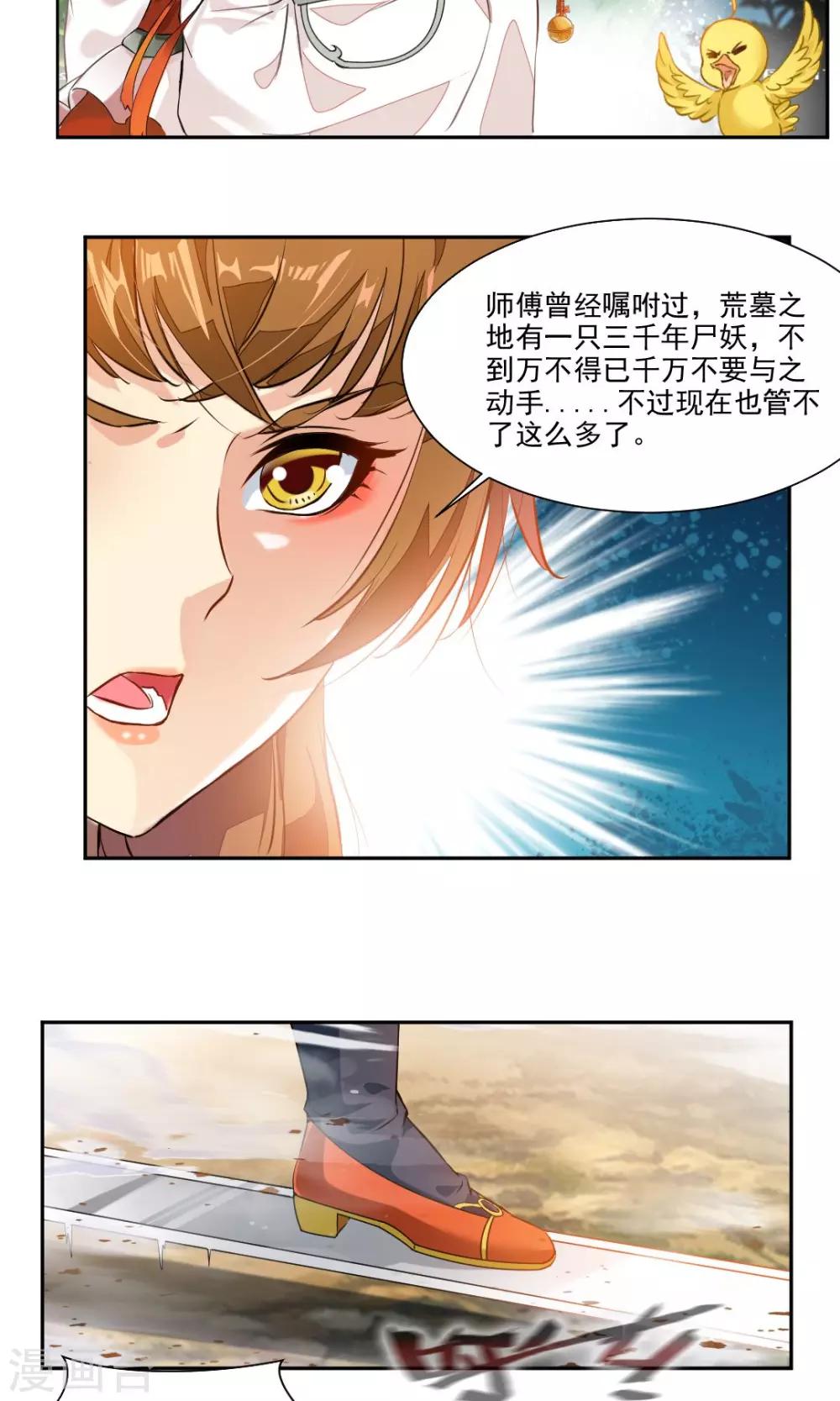第16话-第16话