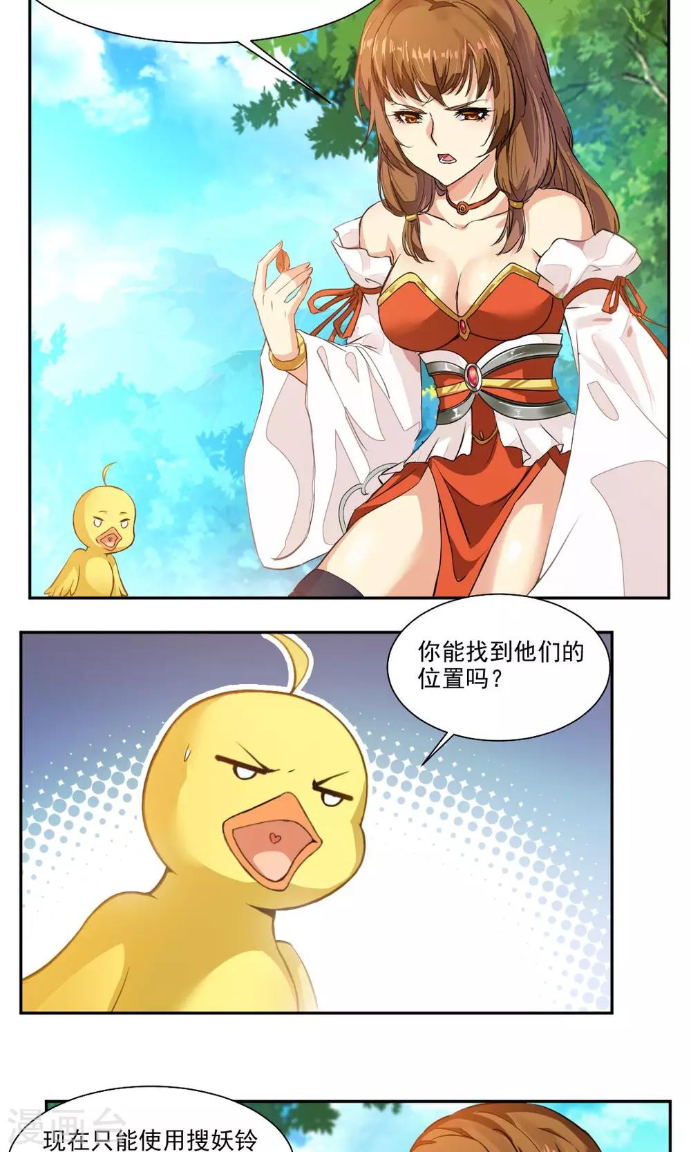 第16话-第16话